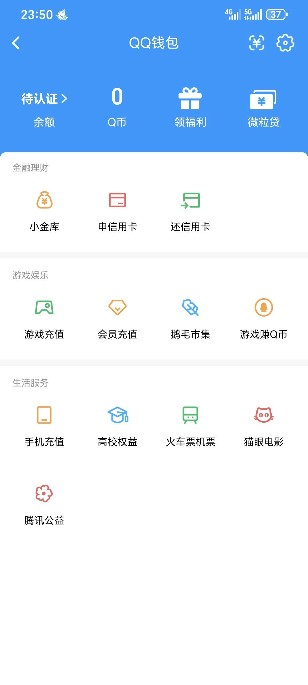 WZQM4504271王者荣耀账号详情图3