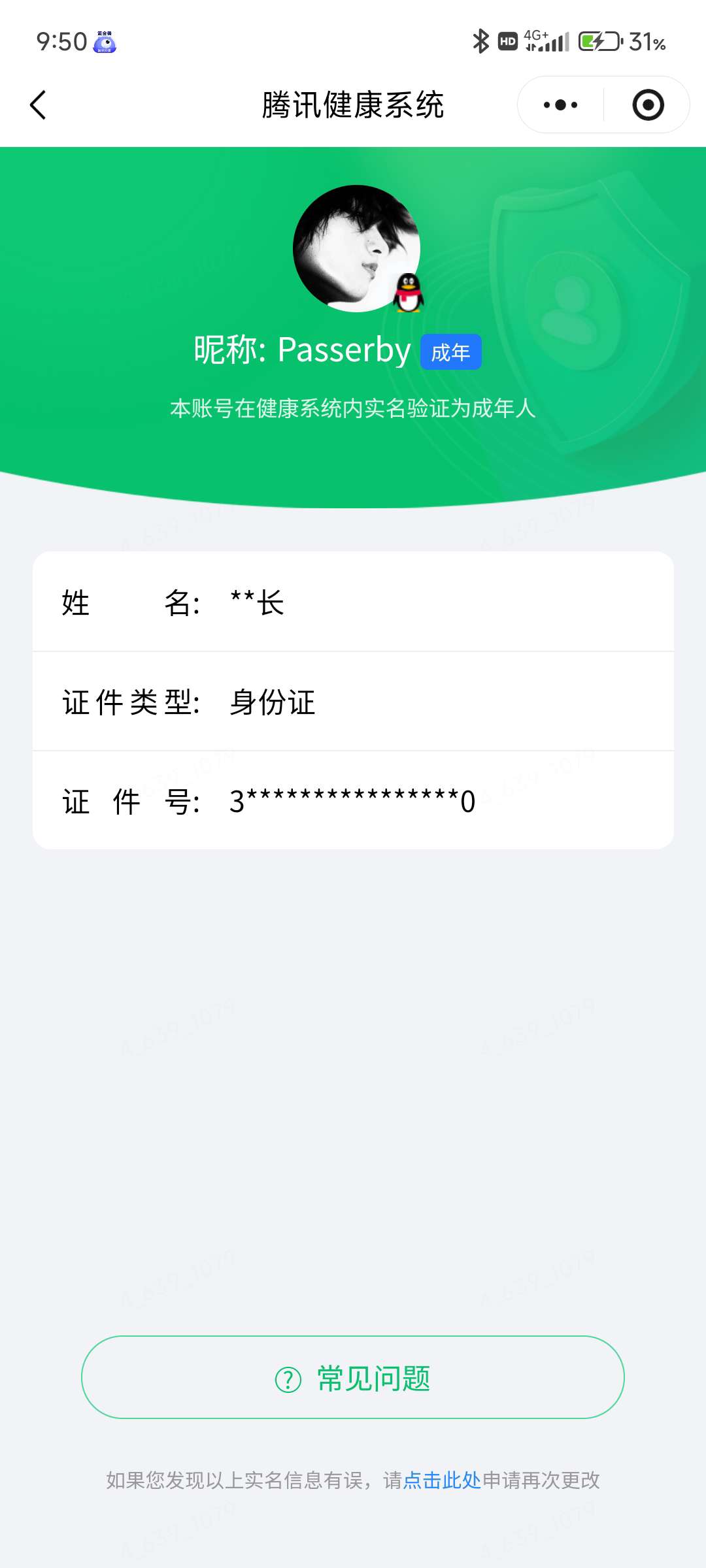 WZQM4494028王者荣耀账号详情图7 WZQM4494028王者荣耀账号详情图7
