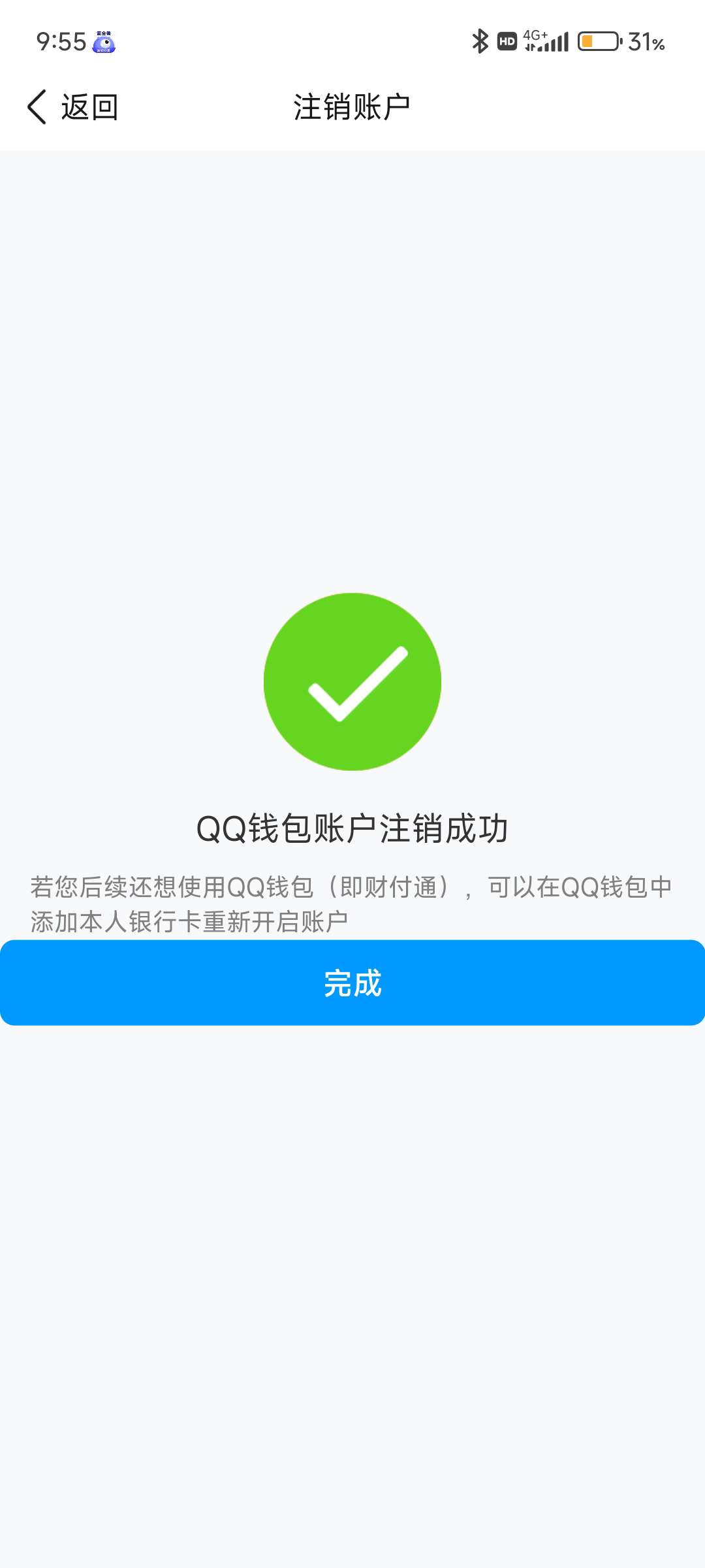 WZQM4494028王者荣耀账号详情图3 WZQM4494028王者荣耀账号详情图3