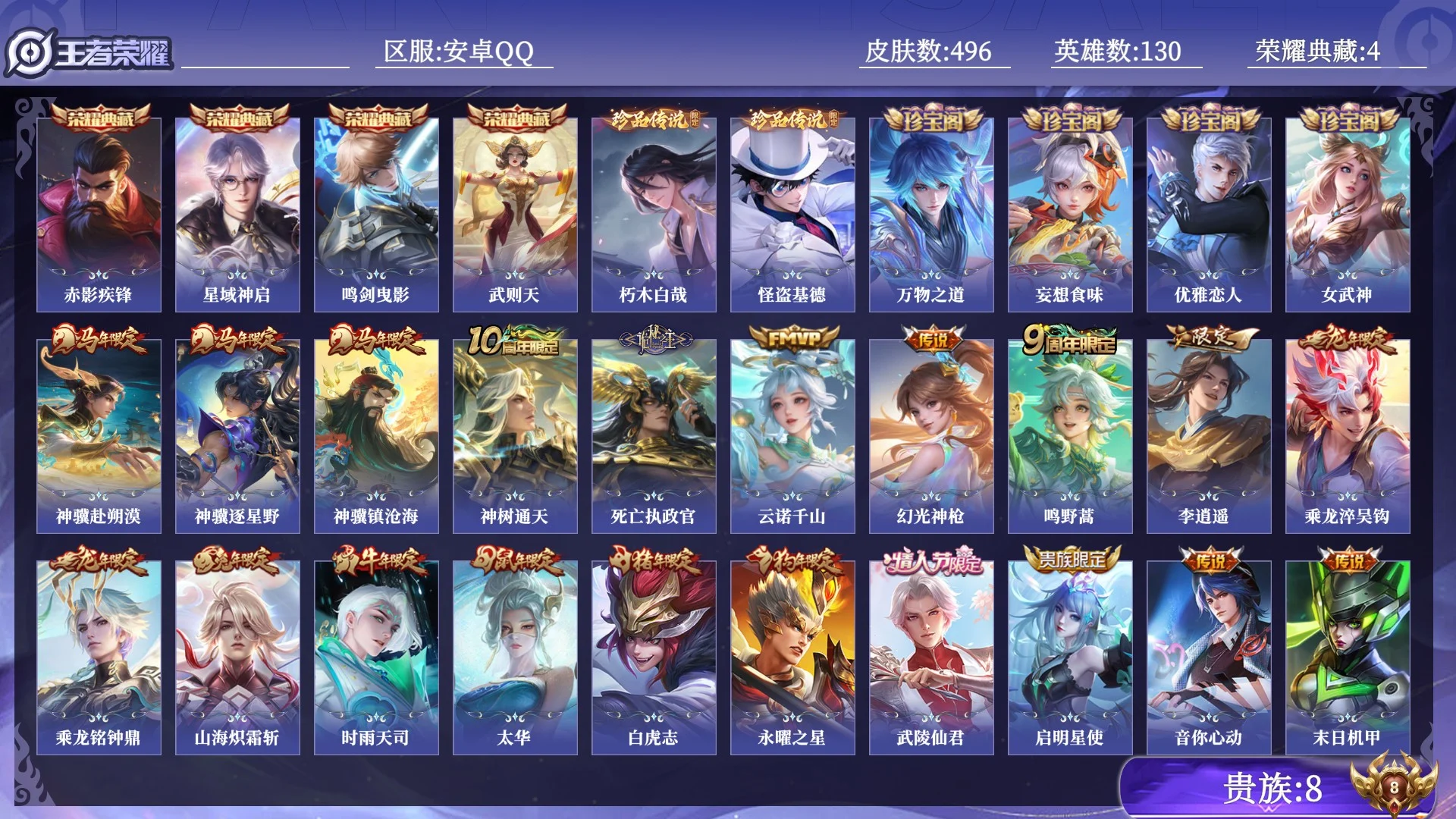 WZQM4511343王者荣耀账号详情图17