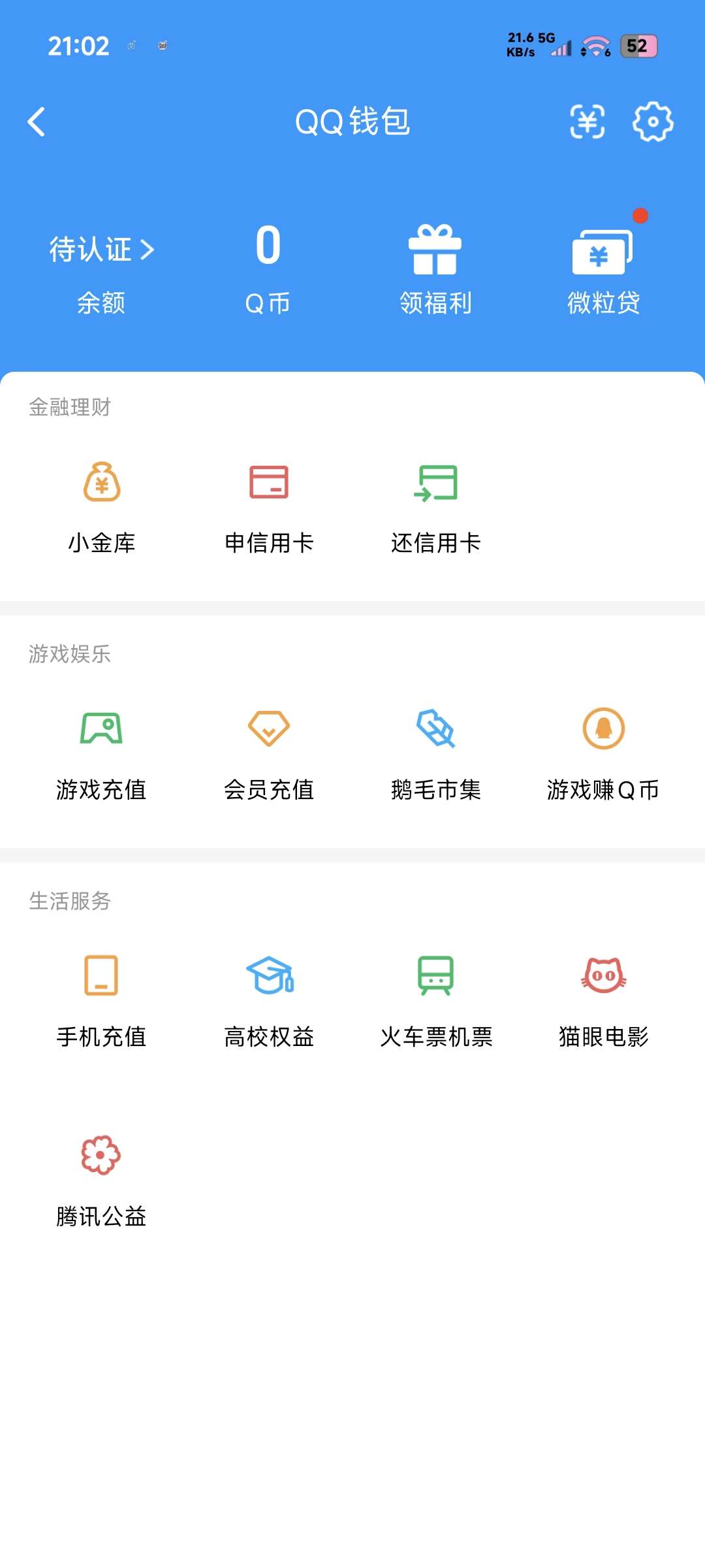 WZQM4511343王者荣耀账号详情图3