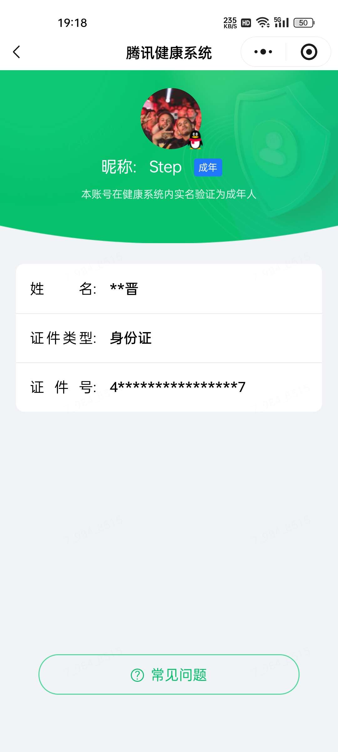 WZQM4526470王者荣耀账号详情图7