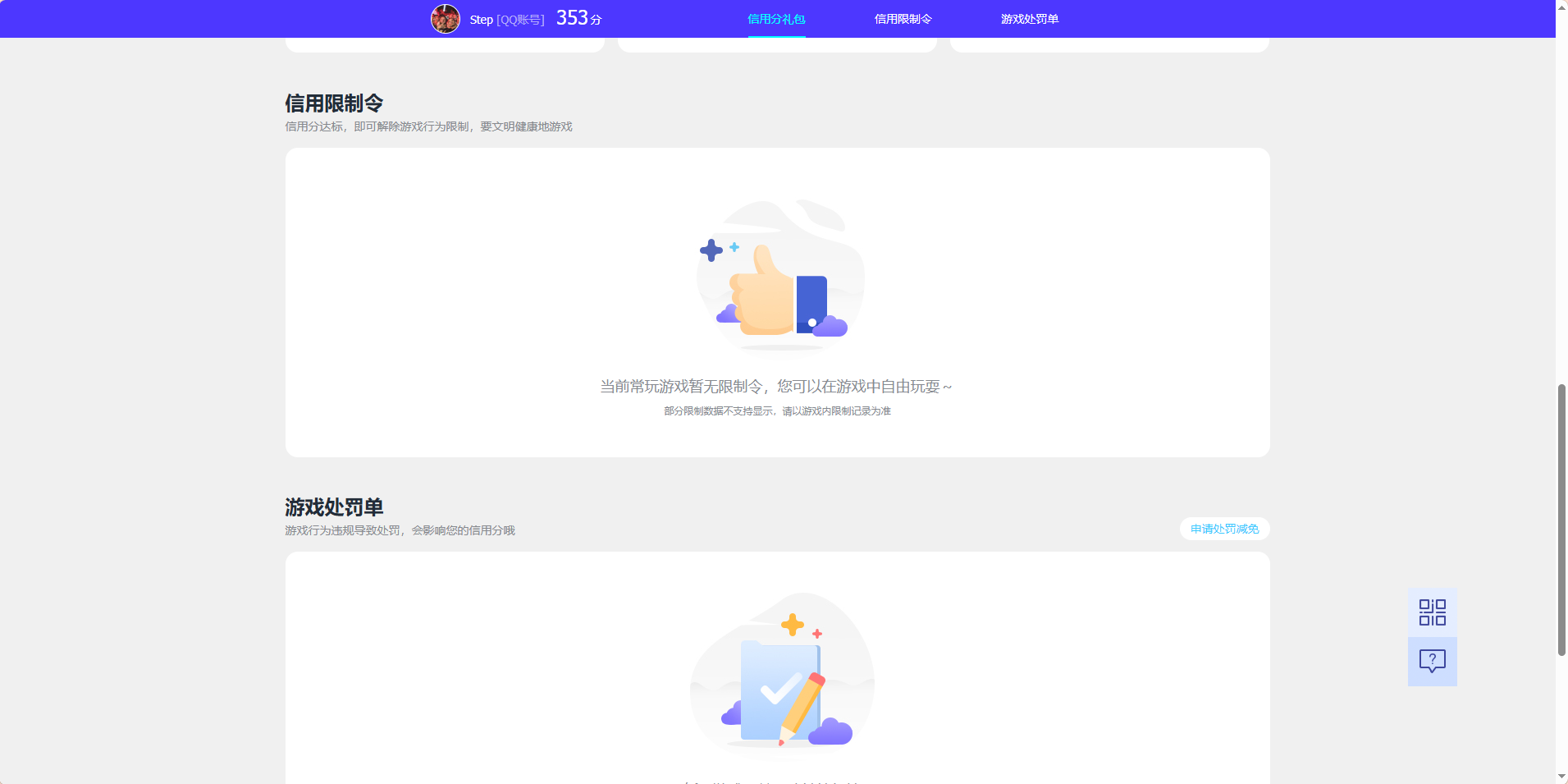 WZQM4526470王者荣耀账号详情图6