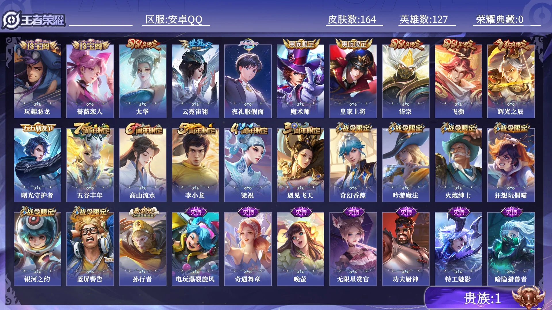 WZQM4526470王者荣耀账号详情图12