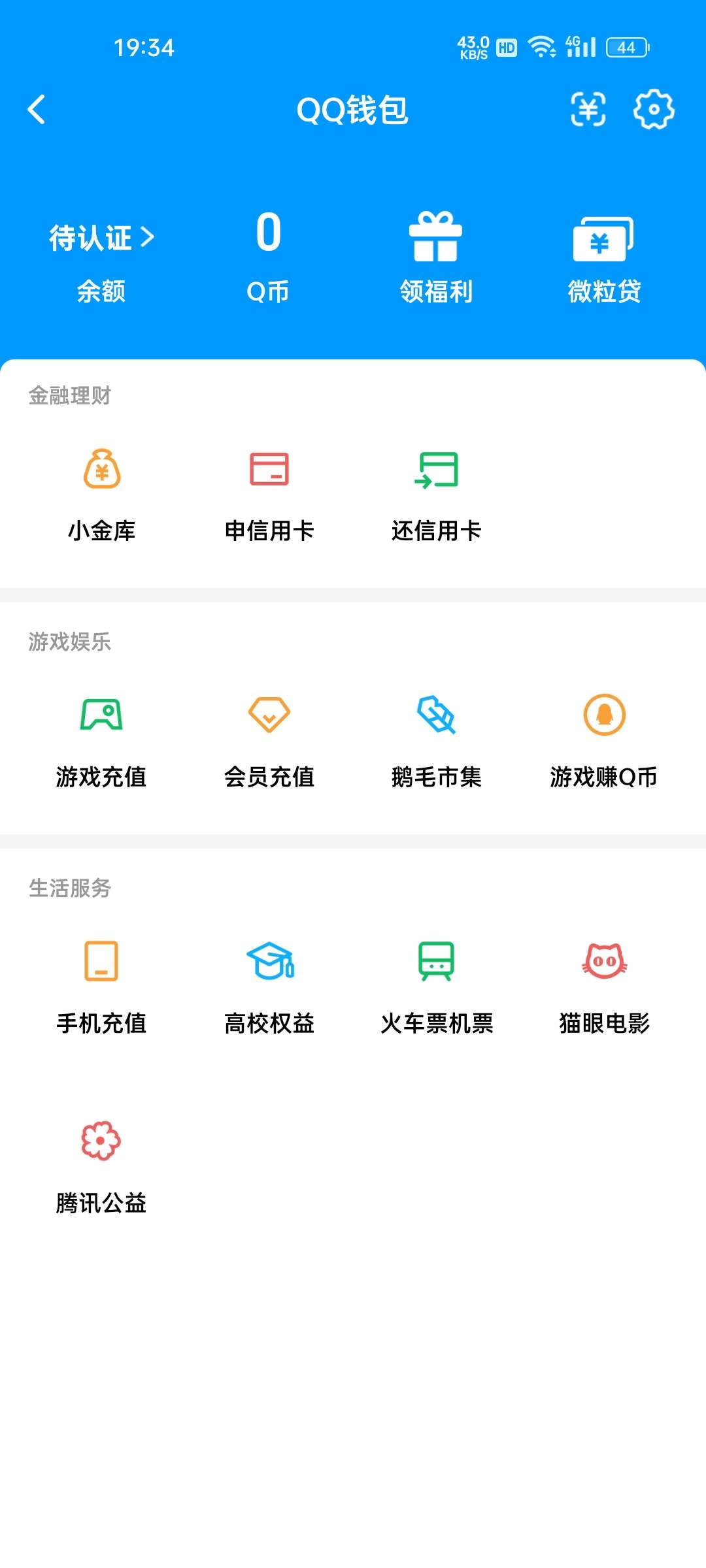 WZQM4526470王者荣耀账号详情图3