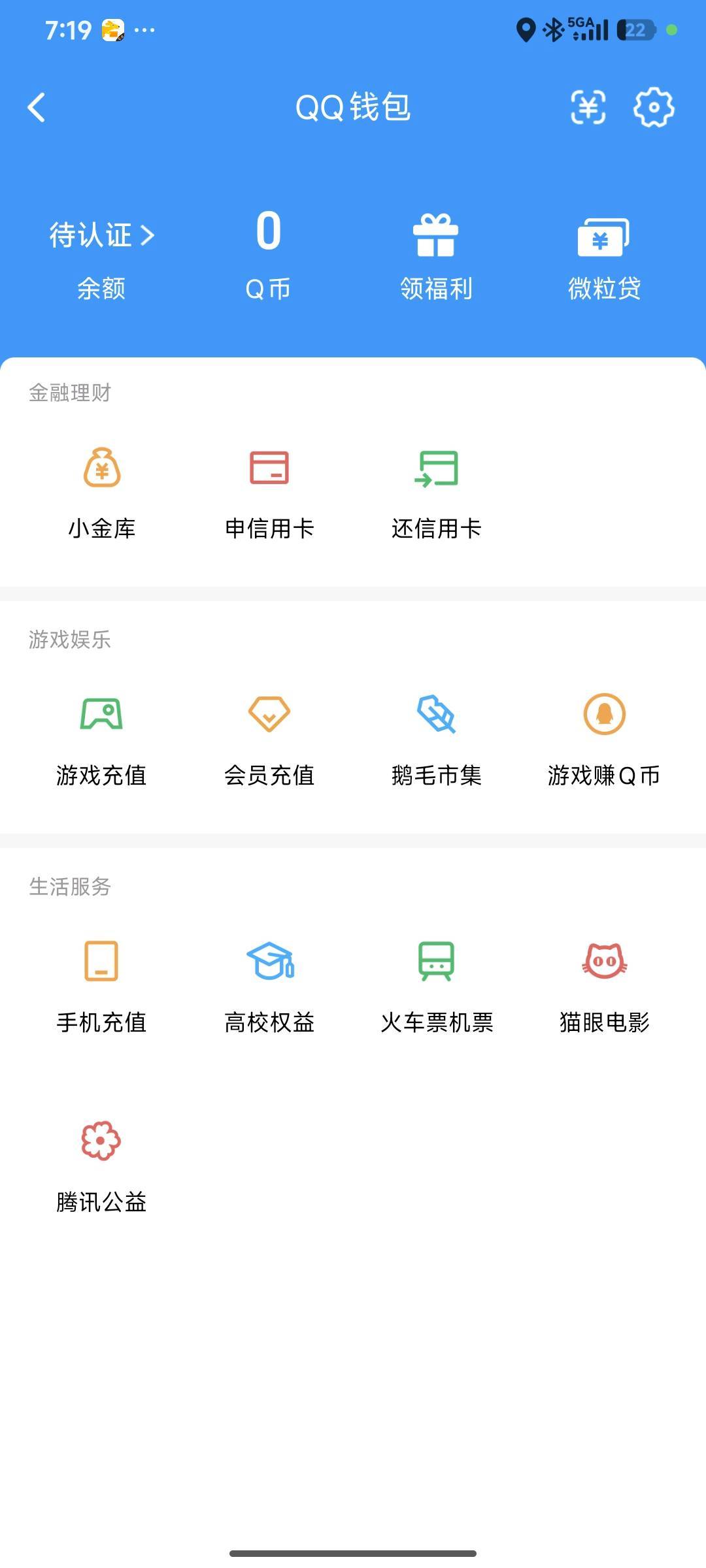 WZQM4518927王者荣耀账号详情图3 WZQM4518927王者荣耀账号详情图3