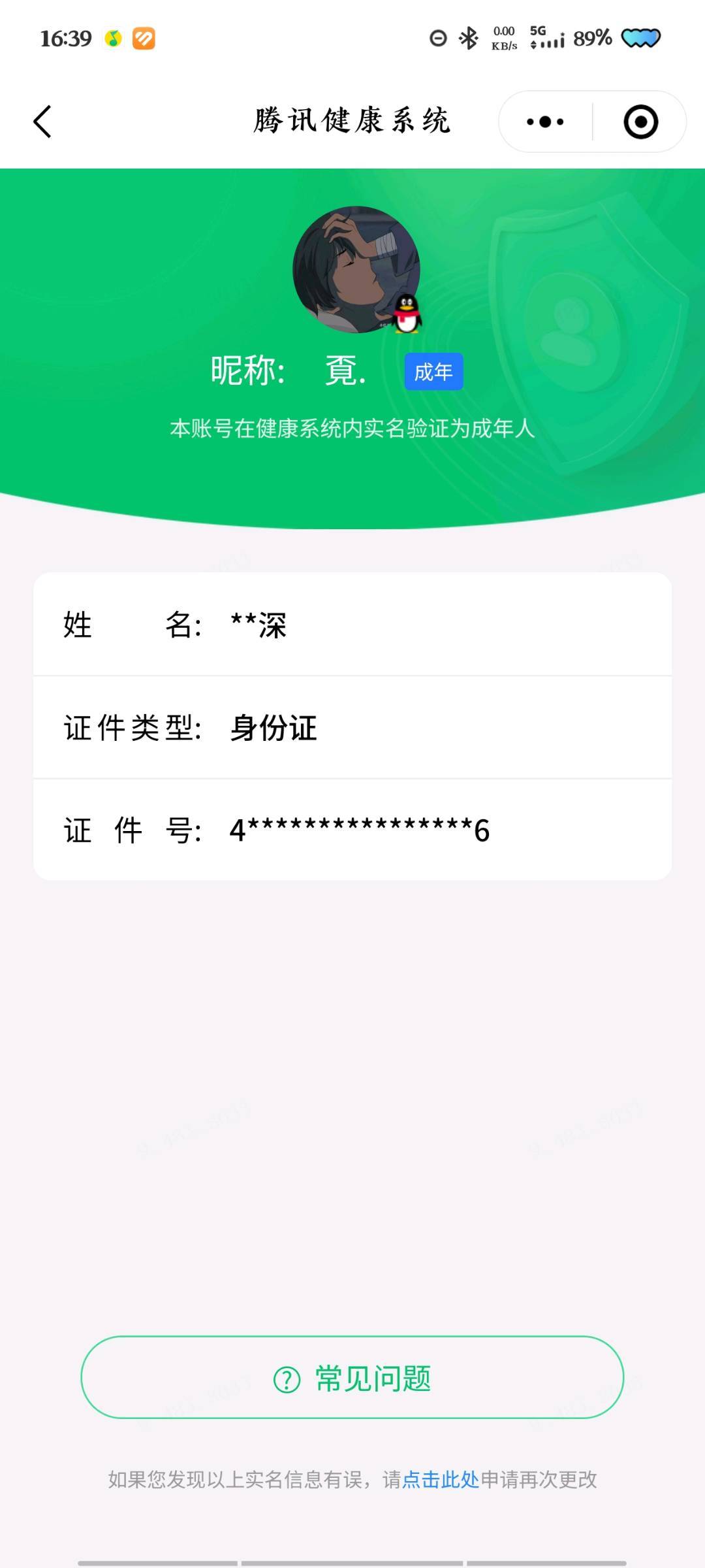 WZQM4499517王者荣耀账号详情图7 WZQM4499517王者荣耀账号详情图7