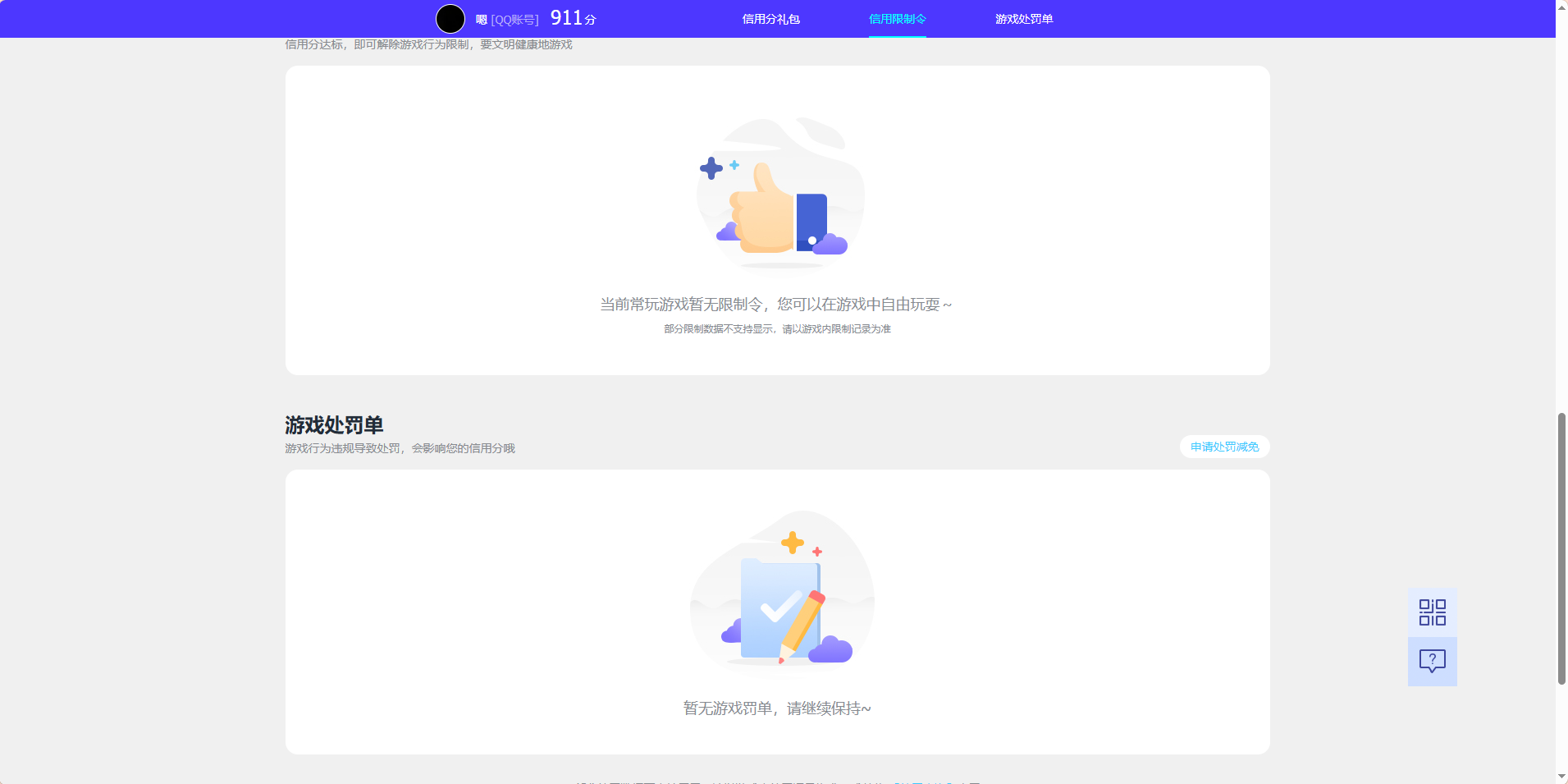 WZQM4499517王者荣耀账号详情图6 WZQM4499517王者荣耀账号详情图6