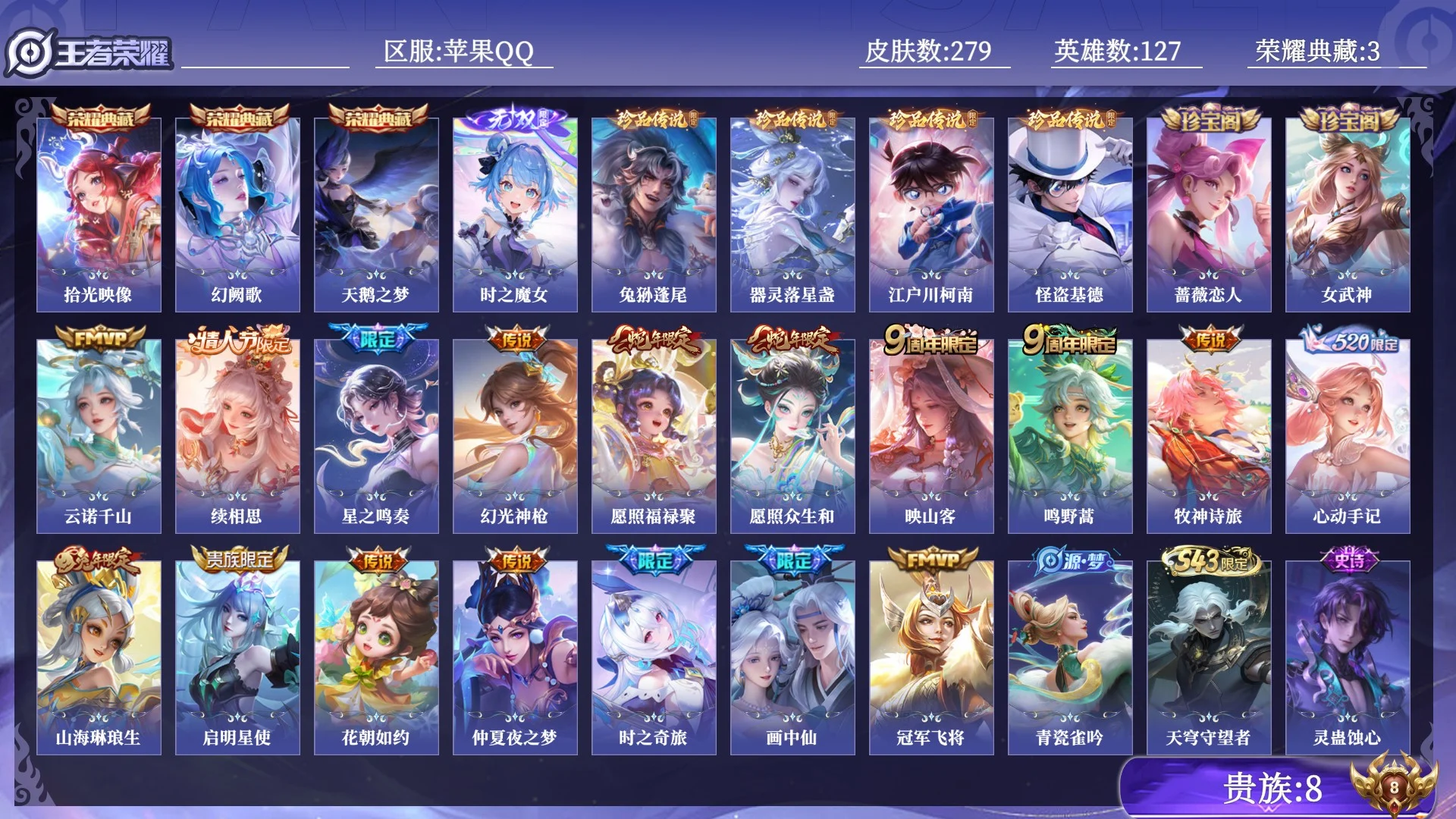 WZQM4518229王者荣耀账号详情图13 WZQM4518229王者荣耀账号详情图13