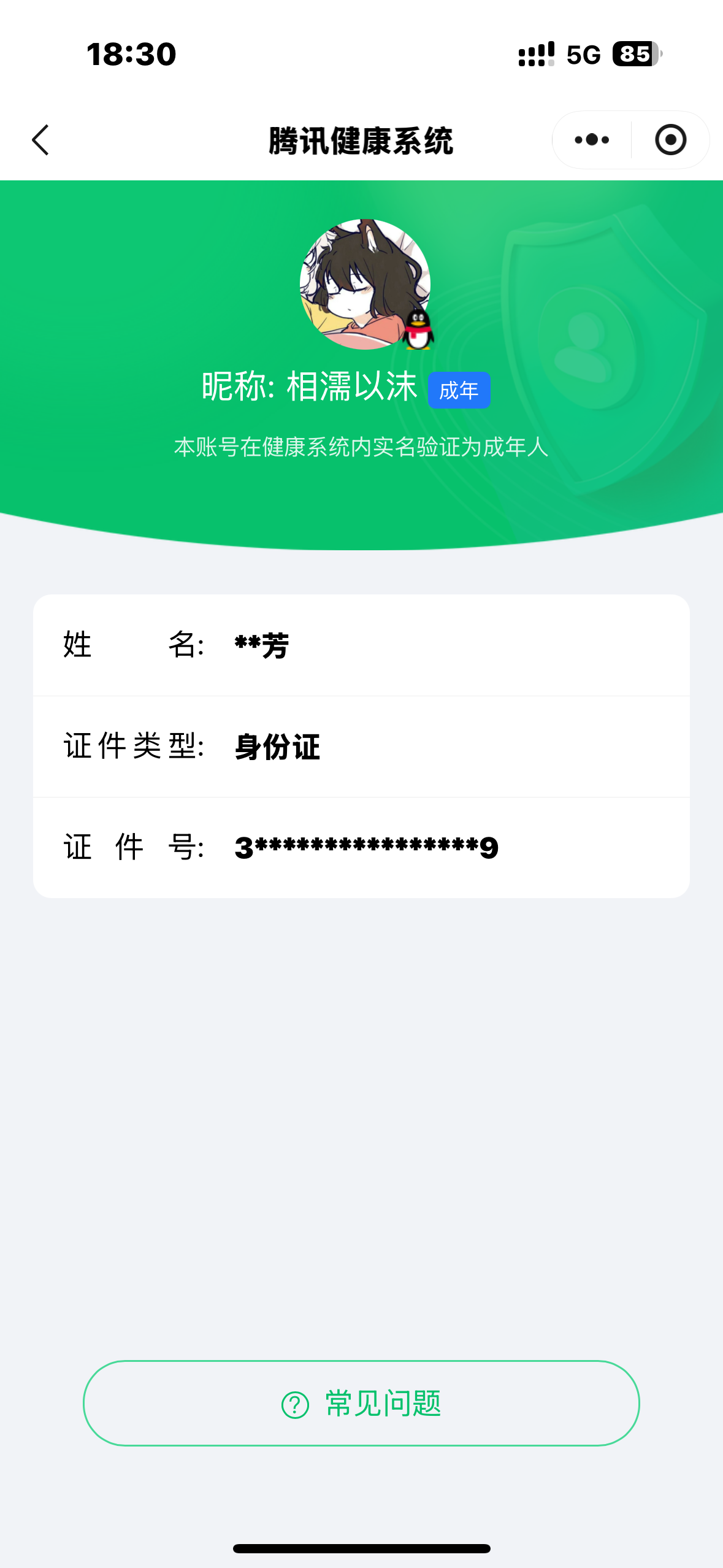 WZQM4518229王者荣耀账号详情图7 WZQM4518229王者荣耀账号详情图7