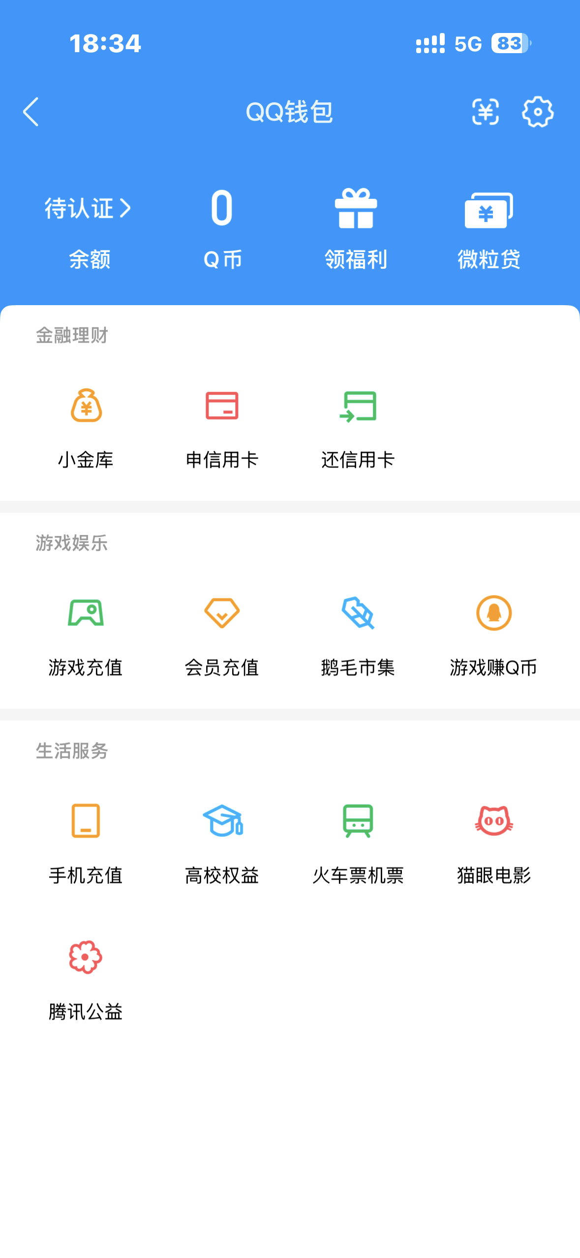 WZQM4518229王者荣耀账号详情图4 WZQM4518229王者荣耀账号详情图4