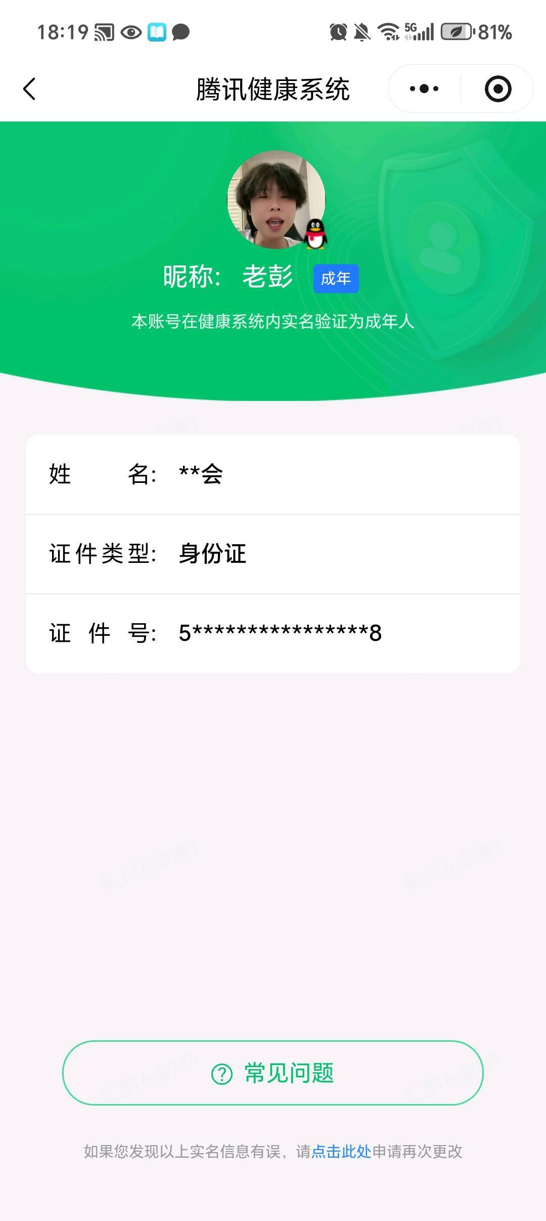 WZQM4499498王者荣耀账号详情图7 WZQM4499498王者荣耀账号详情图7