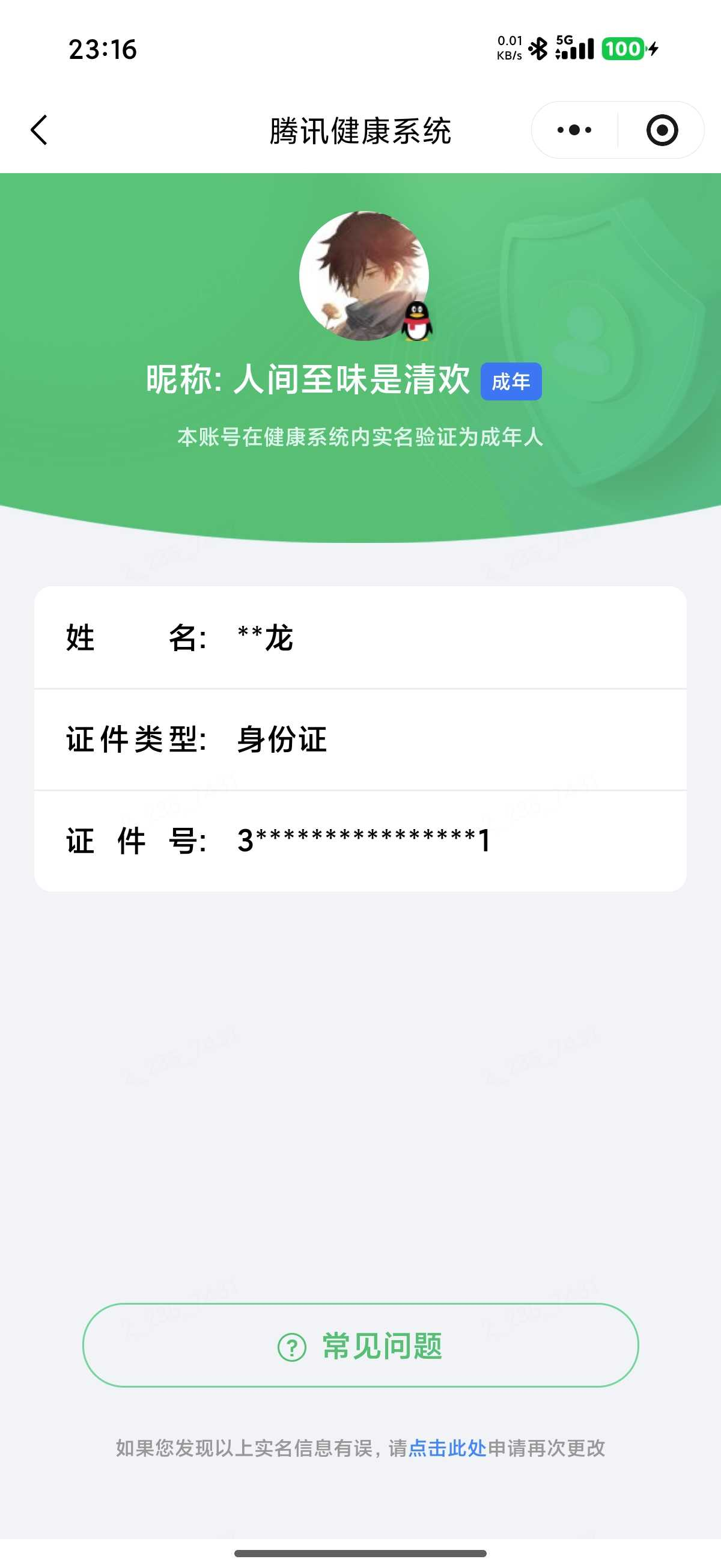 王者荣耀账号安卓QQ[23367586]【精品号手慢无】背包，铭文，积分夺宝以上号为准， v10 贵族积分：251,46