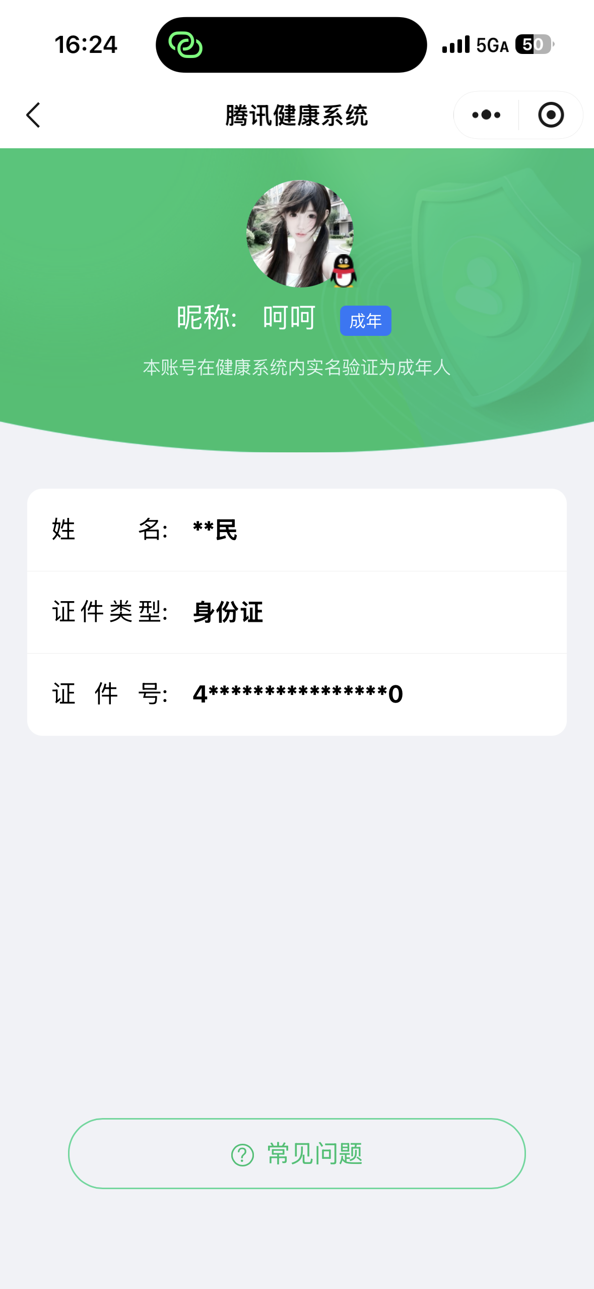 WZQM4493323王者荣耀账号详情图6