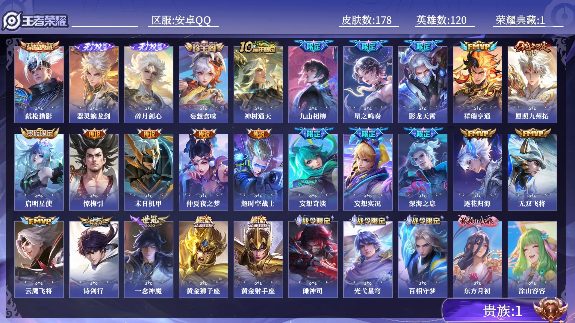 WZQM4544179王者荣耀账号详情图12 WZQM4544179王者荣耀账号详情图12