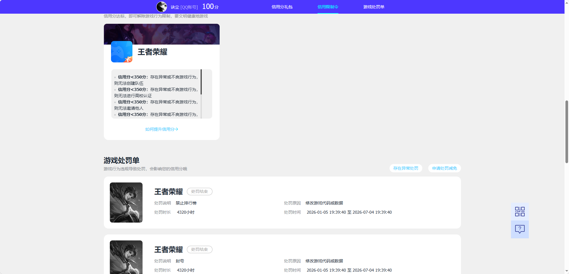 WZQM4544179王者荣耀账号详情图7 WZQM4544179王者荣耀账号详情图7
