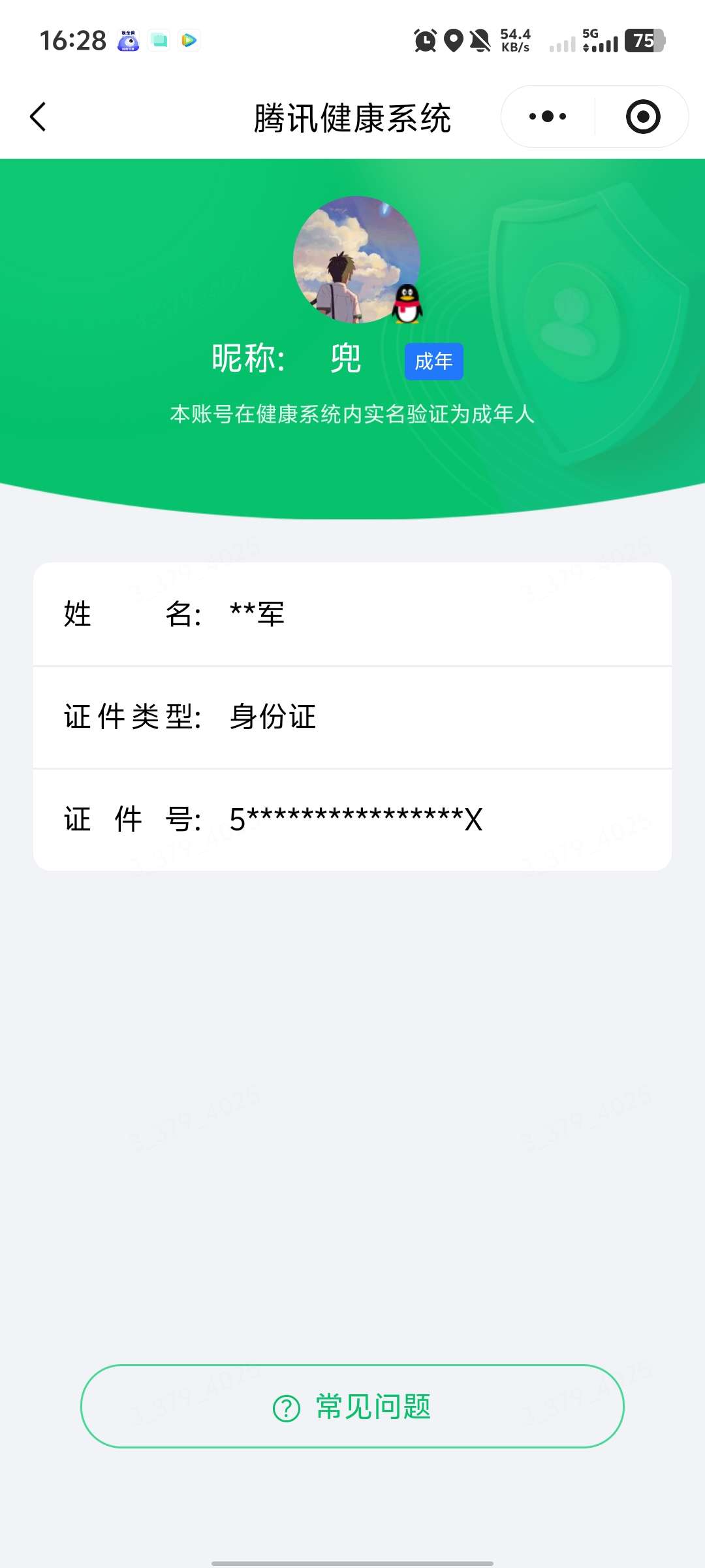 WZQM4544179王者荣耀账号详情图6 WZQM4544179王者荣耀账号详情图6