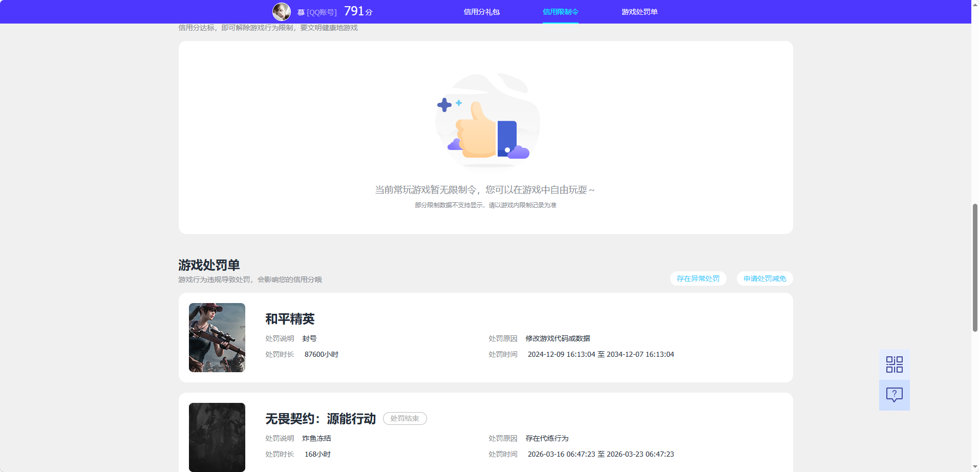WZQM4493331王者荣耀账号详情图7 WZQM4493331王者荣耀账号详情图7