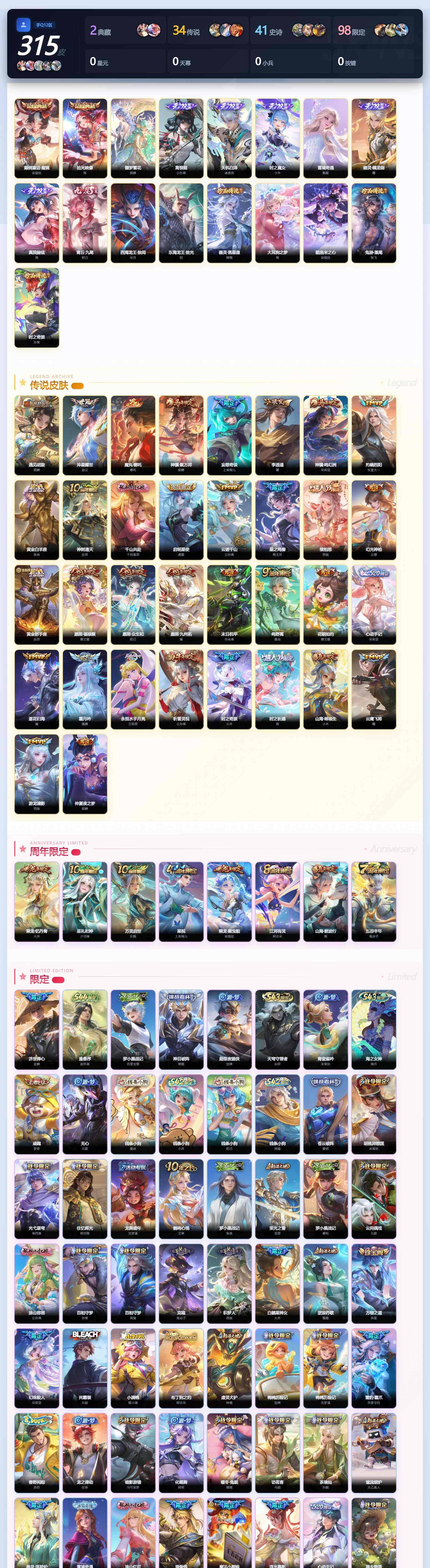 WZQM4493334王者荣耀账号详情图5 WZQM4493334王者荣耀账号详情图5