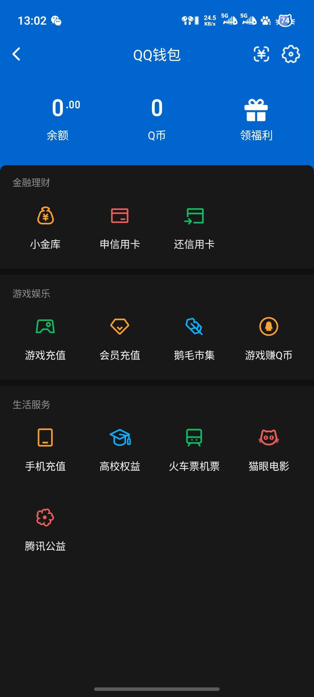 WZQM4558083王者荣耀账号详情图3 WZQM4558083王者荣耀账号详情图3