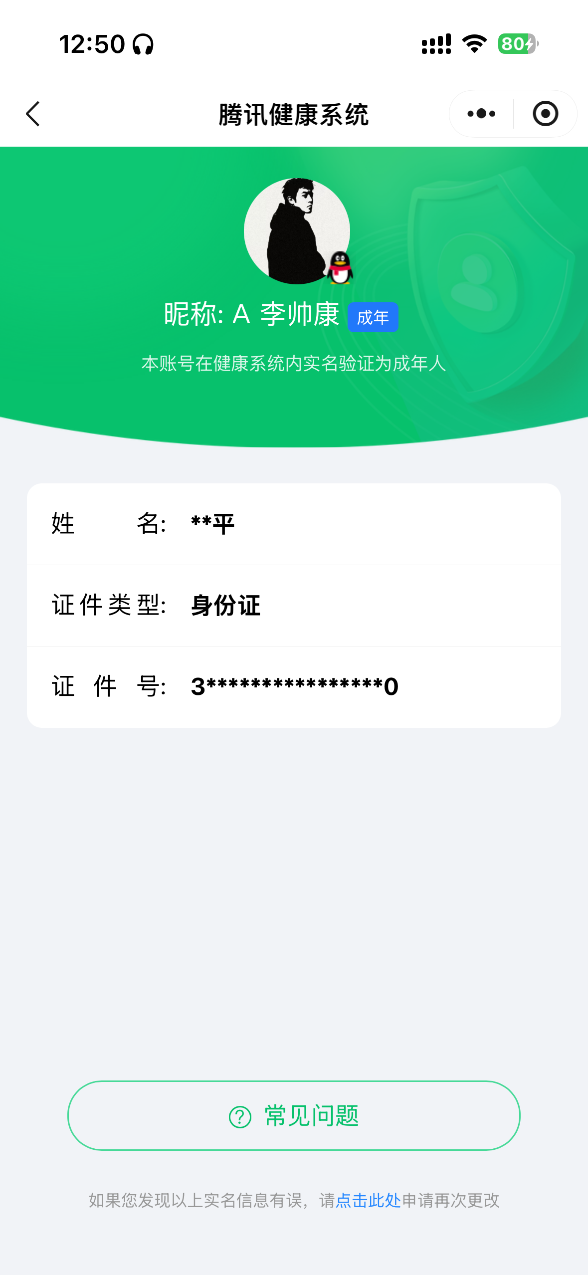 WZQM4493338王者荣耀账号详情图6 WZQM4493338王者荣耀账号详情图6
