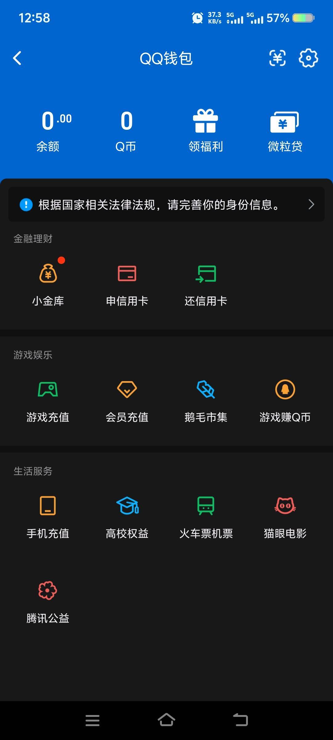 WZQM4493354王者荣耀账号详情图3 WZQM4493354王者荣耀账号详情图3