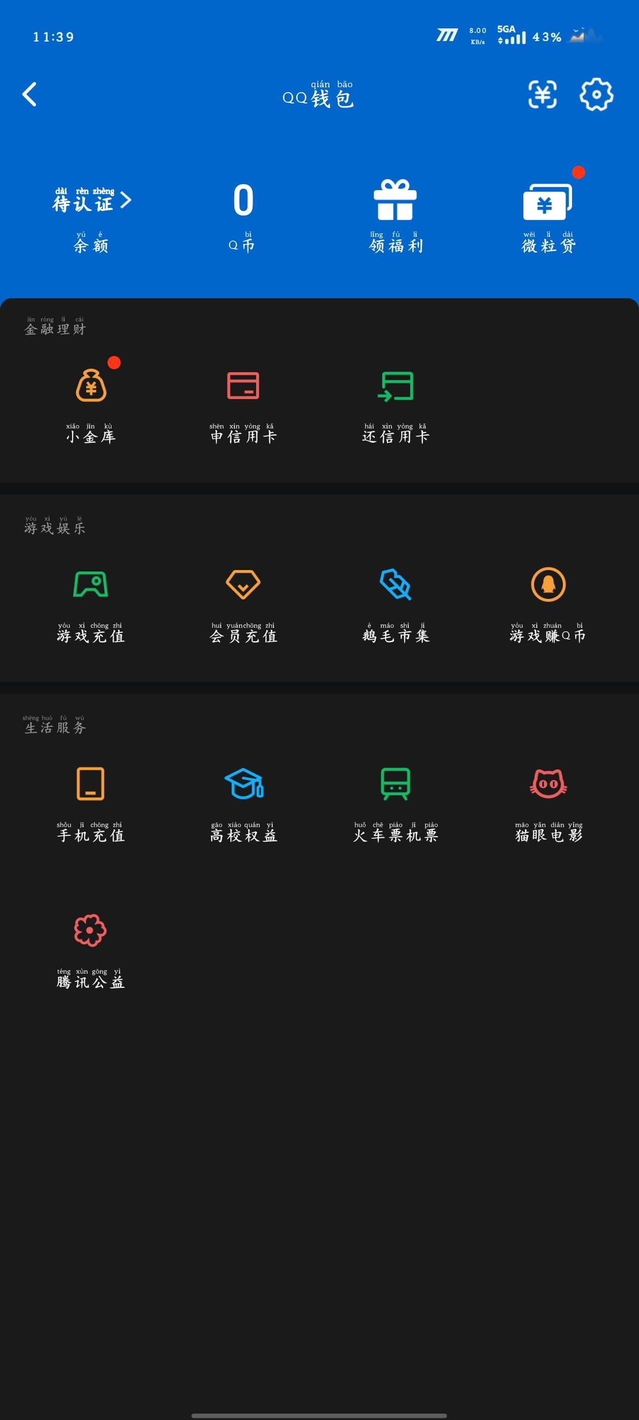 WZQM4520692王者荣耀账号详情图3
