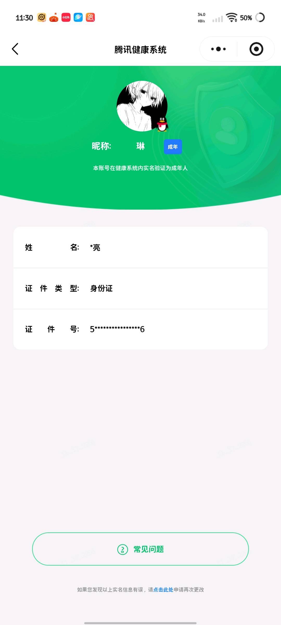 WZQM4493359王者荣耀账号详情图8 WZQM4493359王者荣耀账号详情图8