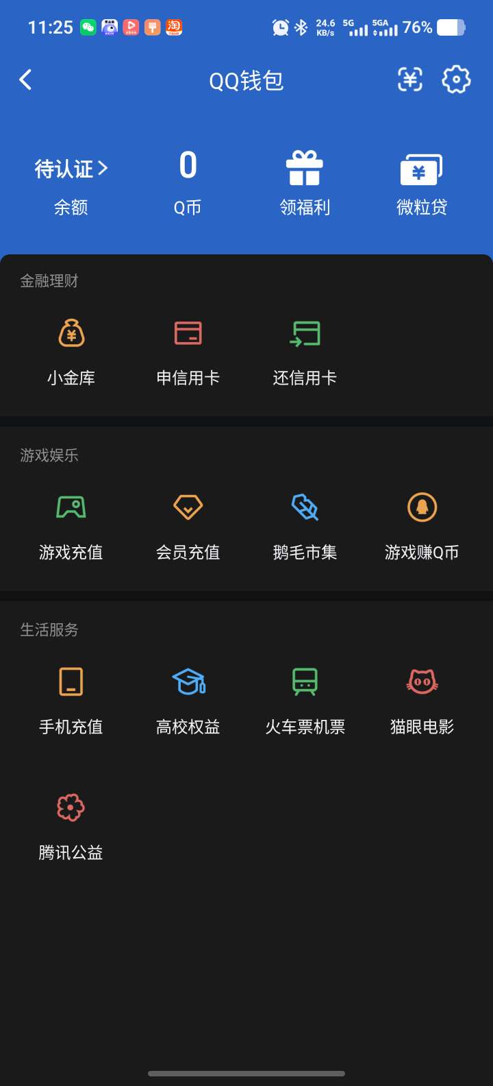 WZQM4493370王者荣耀账号详情图3 WZQM4493370王者荣耀账号详情图3