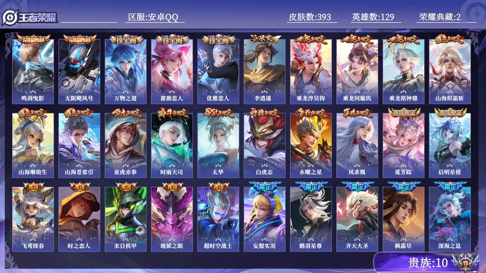 WZQM4499432王者荣耀账号详情图15 WZQM4499432王者荣耀账号详情图15