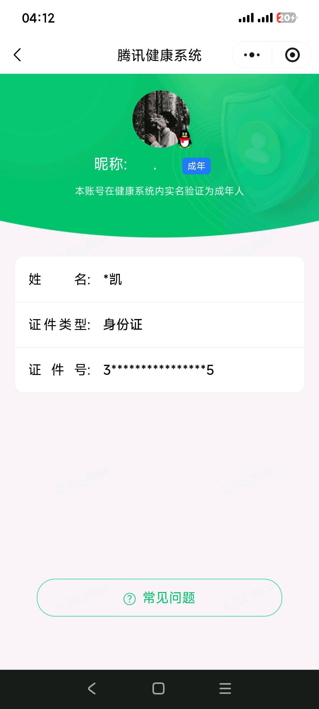 WZQM4499432王者荣耀账号详情图7 WZQM4499432王者荣耀账号详情图7