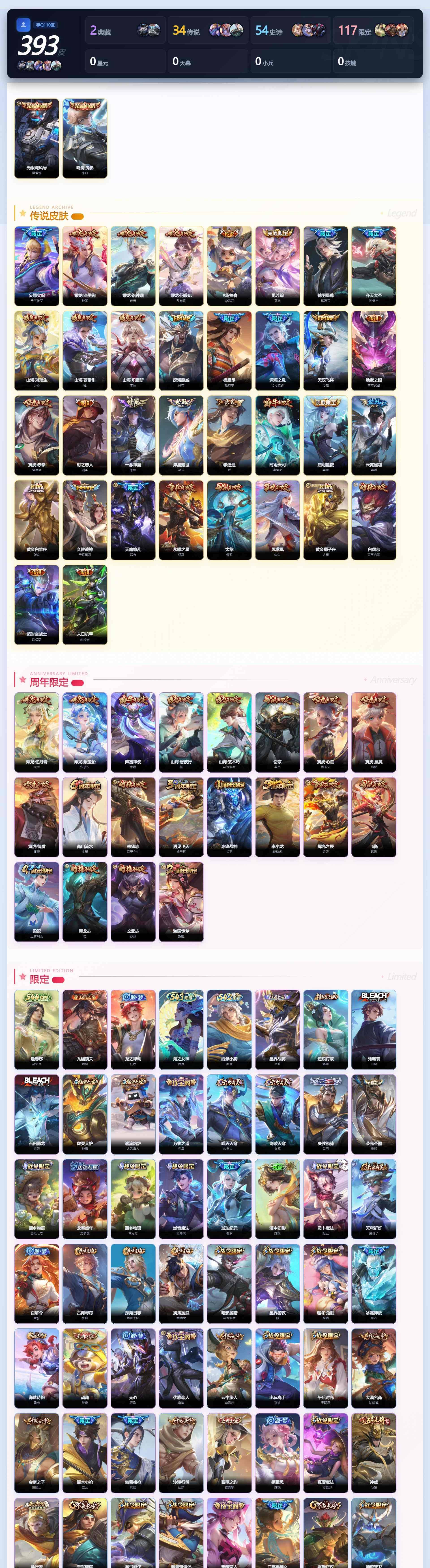 WZQM4499432王者荣耀账号详情图5 WZQM4499432王者荣耀账号详情图5