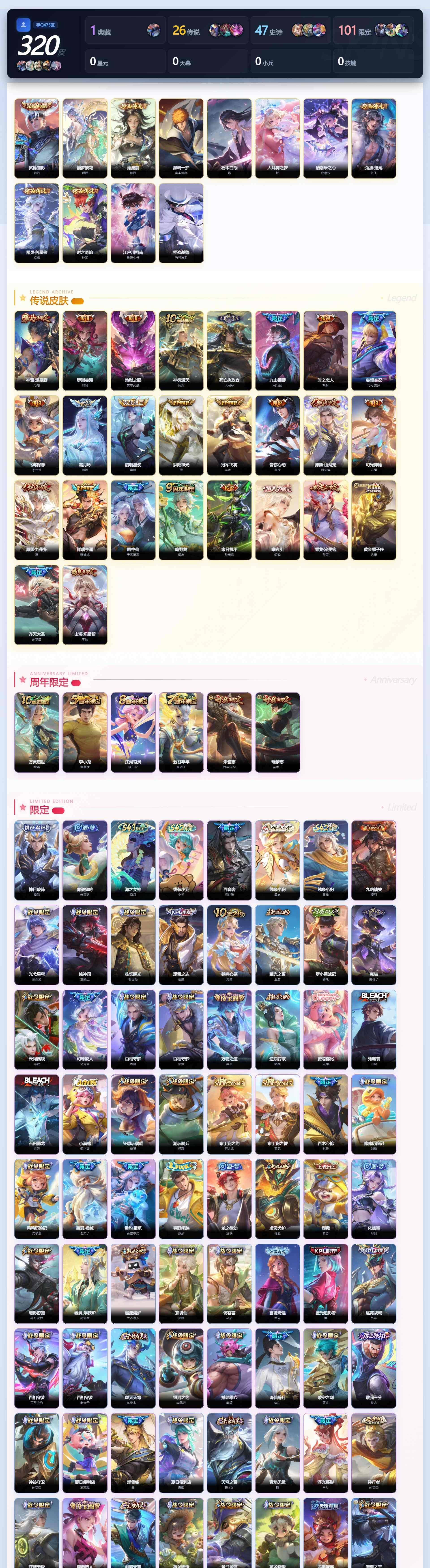WZQM4520175王者荣耀账号详情图5 WZQM4520175王者荣耀账号详情图5