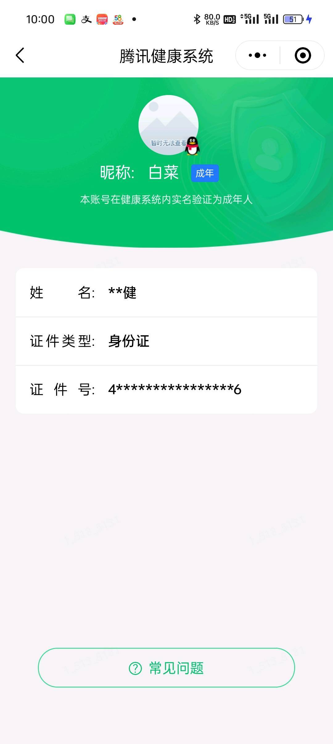 WZQM4520175王者荣耀账号详情图6 WZQM4520175王者荣耀账号详情图6