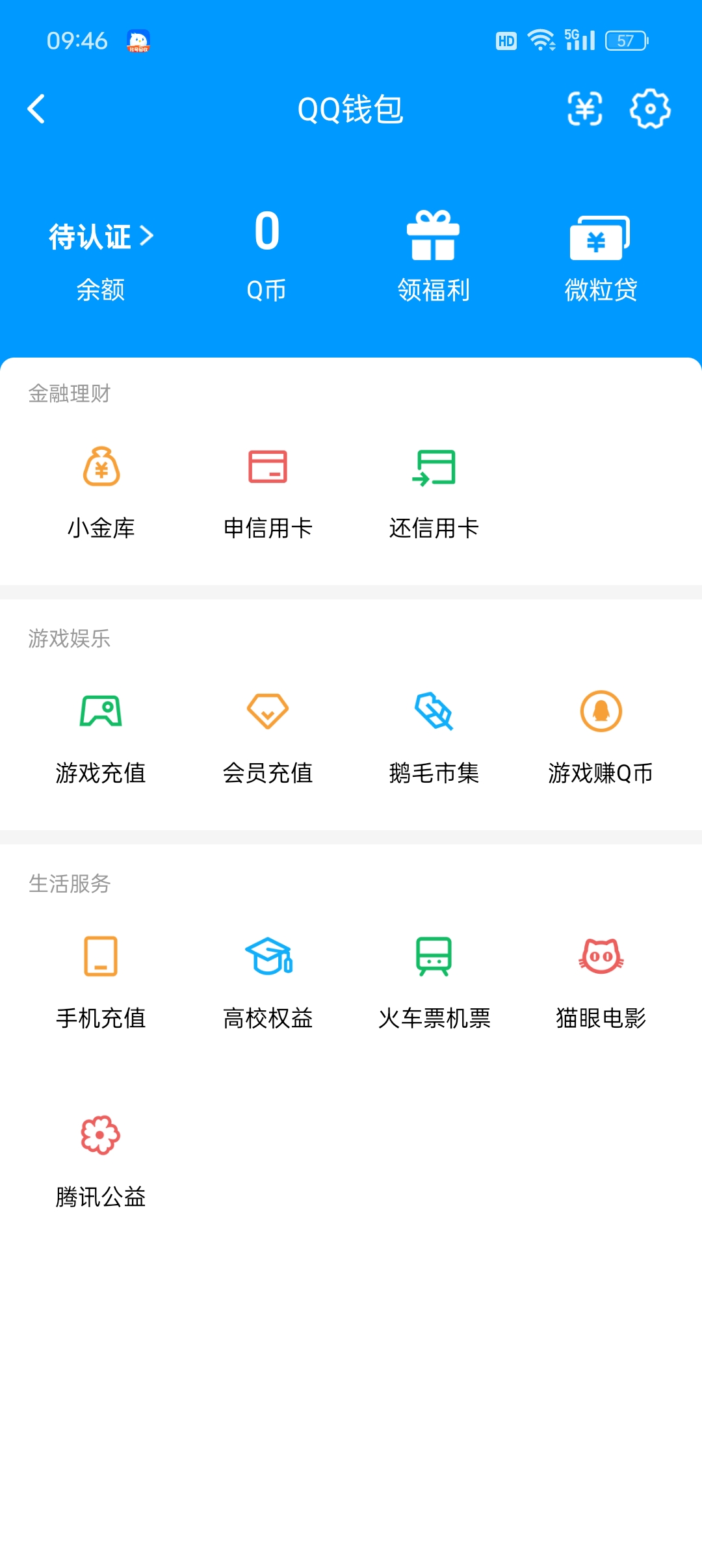 WZQM4504867王者荣耀账号详情图3 WZQM4504867王者荣耀账号详情图3