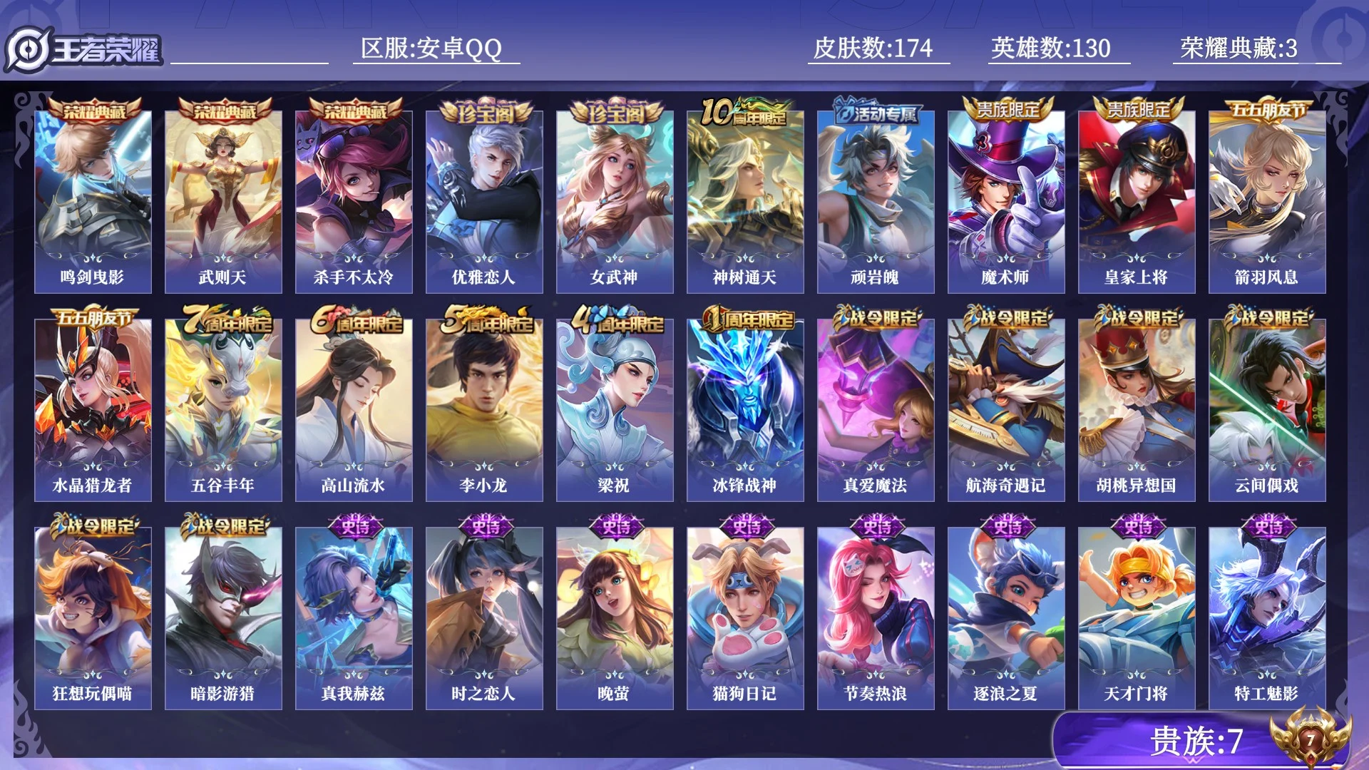 WZQM4503823王者荣耀账号详情图12