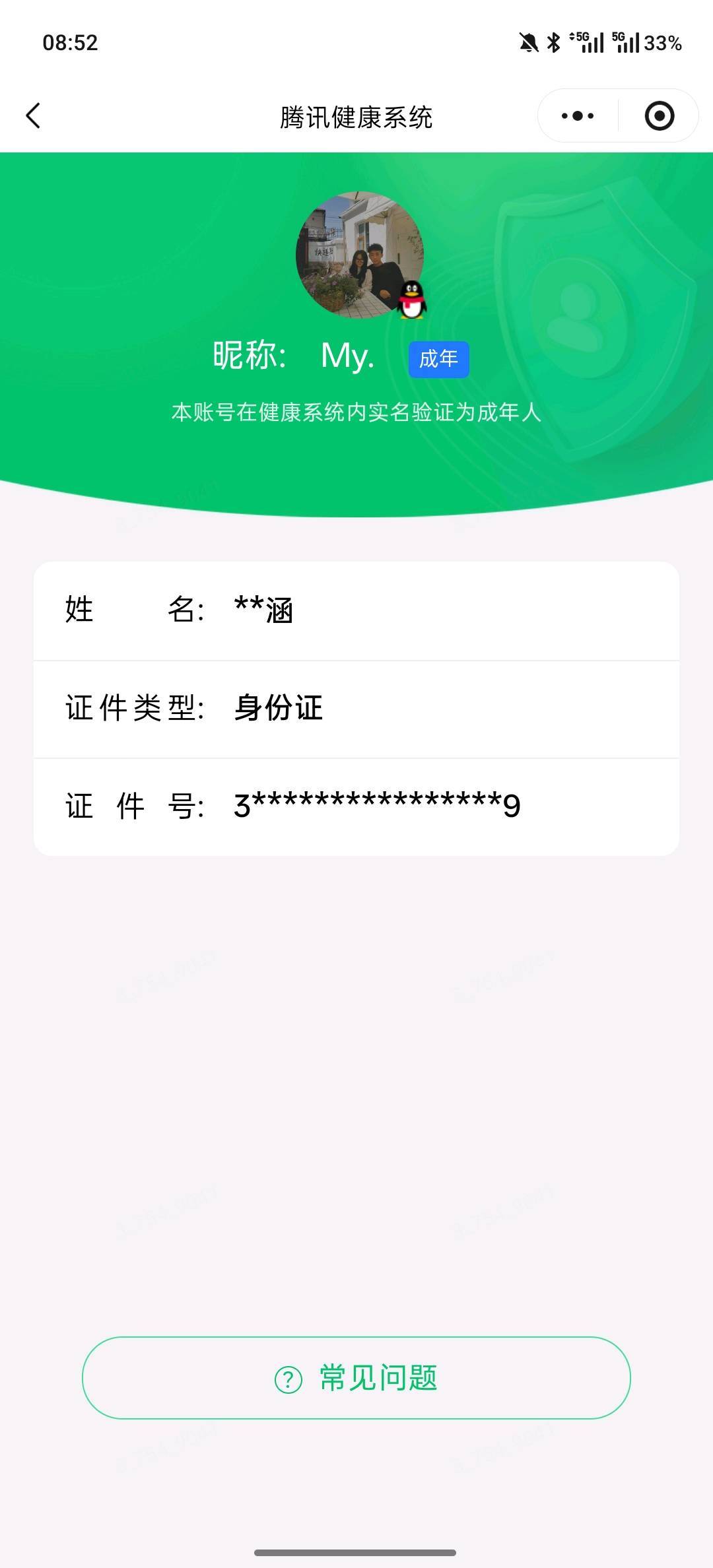 WZQM4552815王者荣耀账号详情图7 WZQM4552815王者荣耀账号详情图7