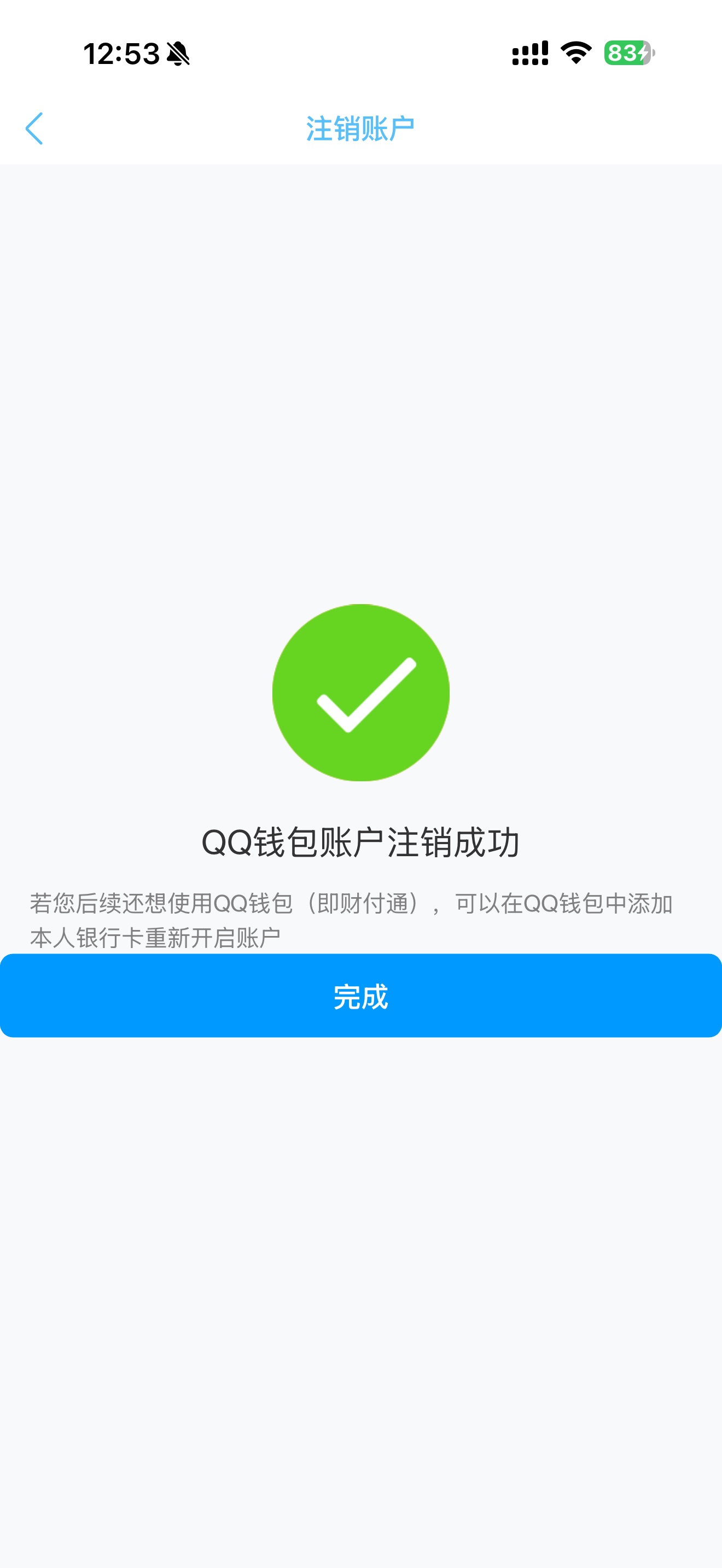 WZQM4501118王者荣耀账号详情图4 WZQM4501118王者荣耀账号详情图4