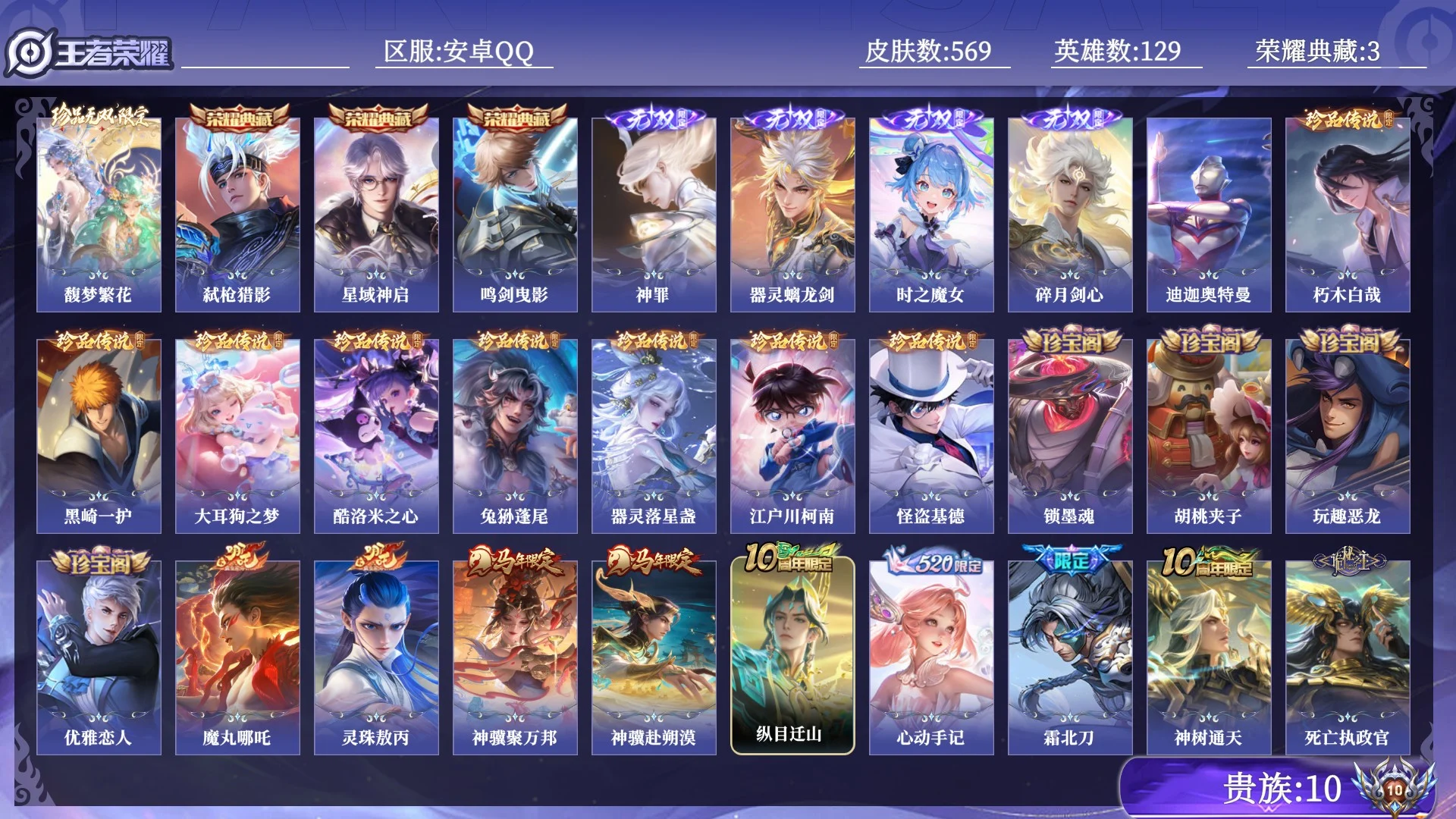WZQM4551735王者荣耀账号详情图18 WZQM4551735王者荣耀账号详情图18