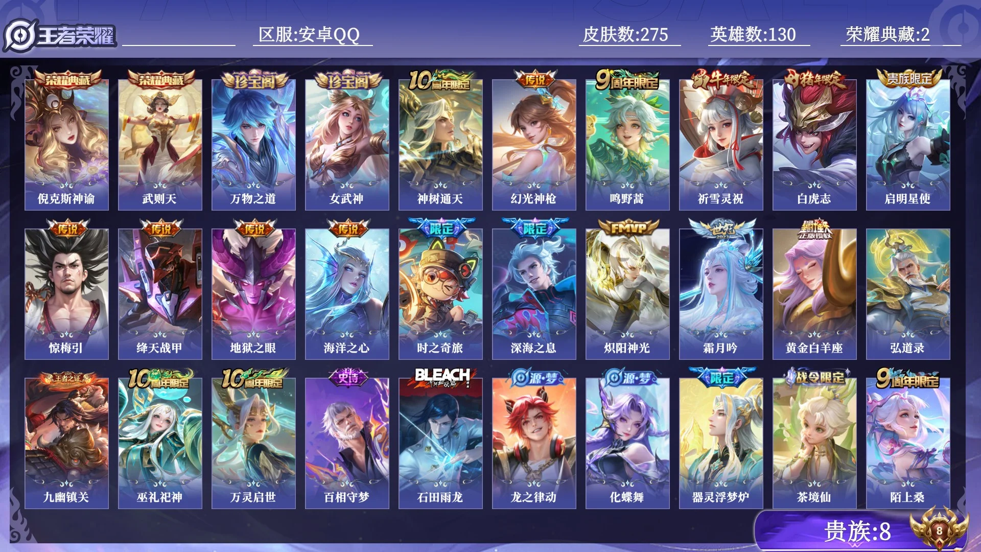 WZQM4501182王者荣耀账号详情图11 WZQM4501182王者荣耀账号详情图11