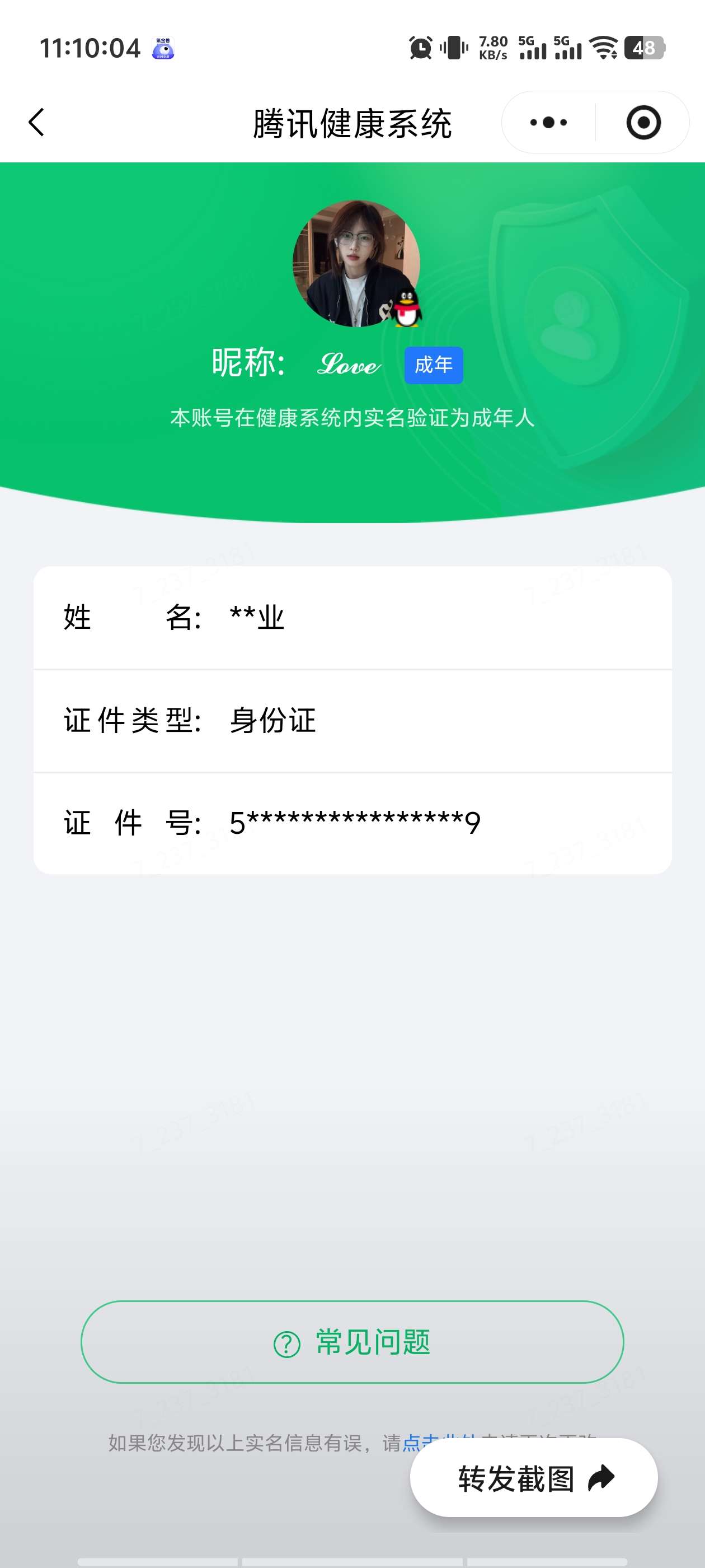 WZQM4506034王者荣耀账号详情图7 WZQM4506034王者荣耀账号详情图7