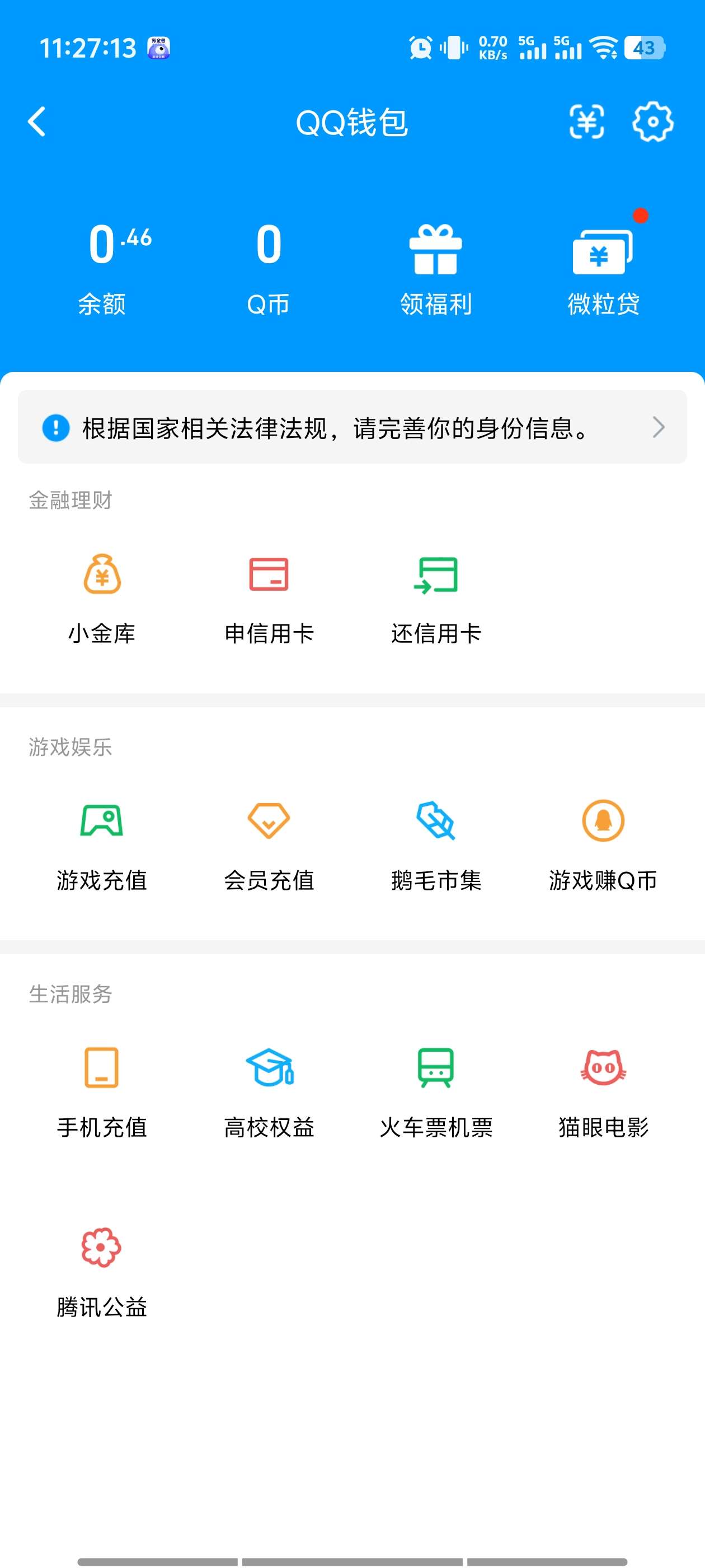 WZQM4506034王者荣耀账号详情图4 WZQM4506034王者荣耀账号详情图4