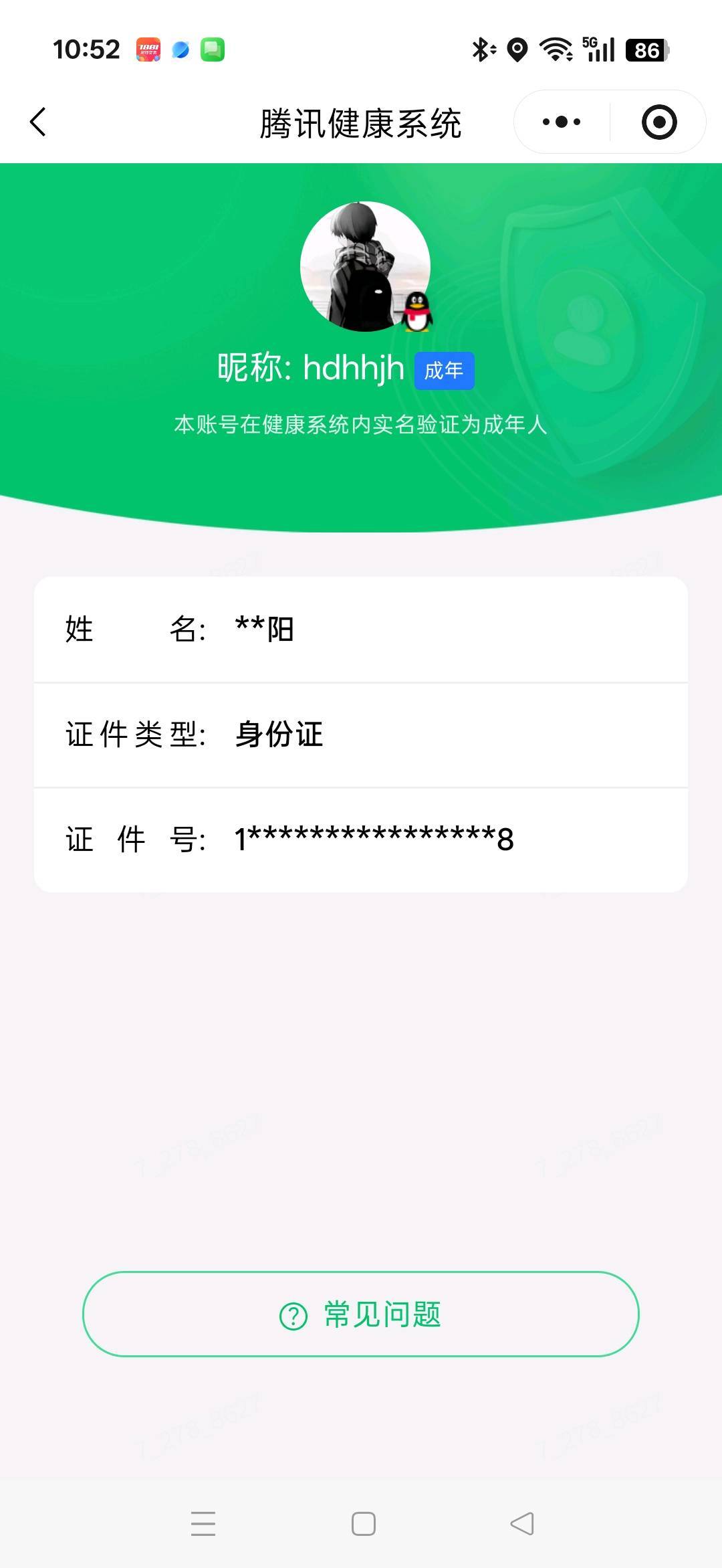 WZQM4510901王者荣耀账号详情图8 WZQM4510901王者荣耀账号详情图8