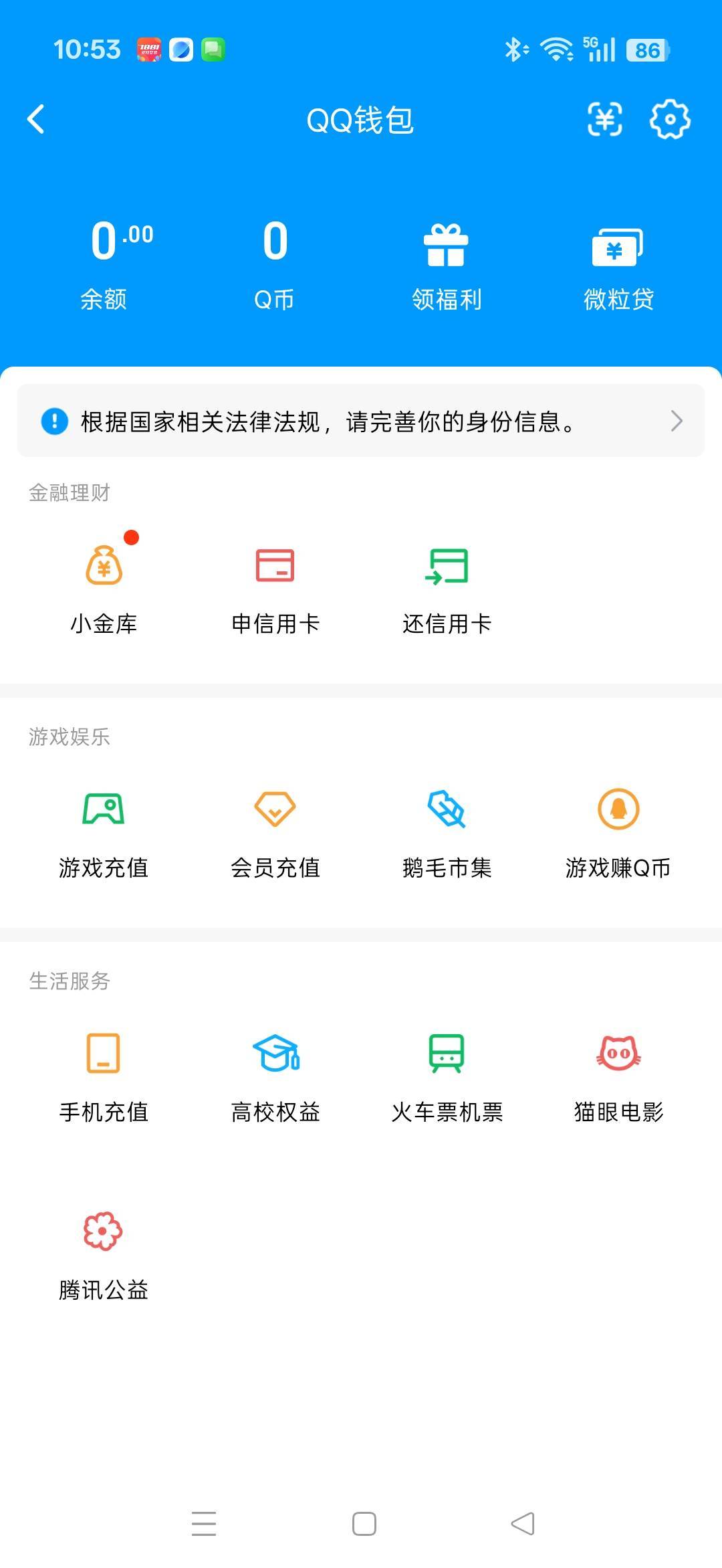 WZQM4510901王者荣耀账号详情图4 WZQM4510901王者荣耀账号详情图4