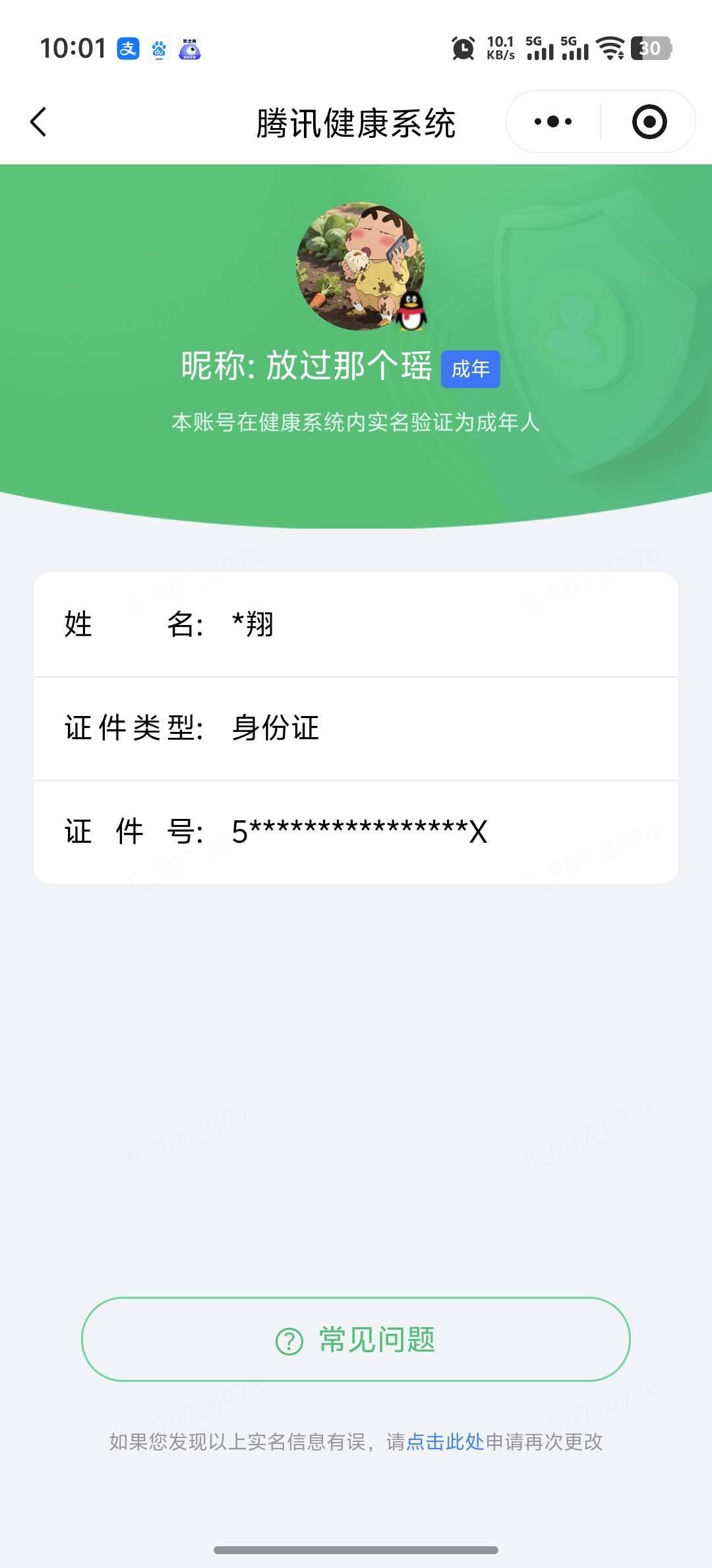 WZQM4493746王者荣耀账号详情图7 WZQM4493746王者荣耀账号详情图7