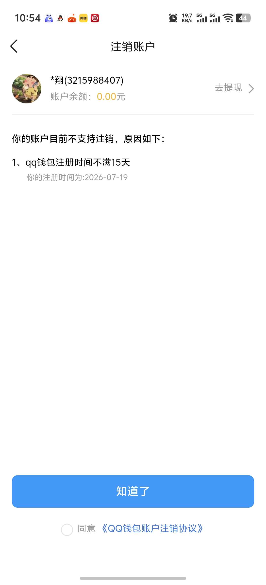 WZQM4493746王者荣耀账号详情图3 WZQM4493746王者荣耀账号详情图3