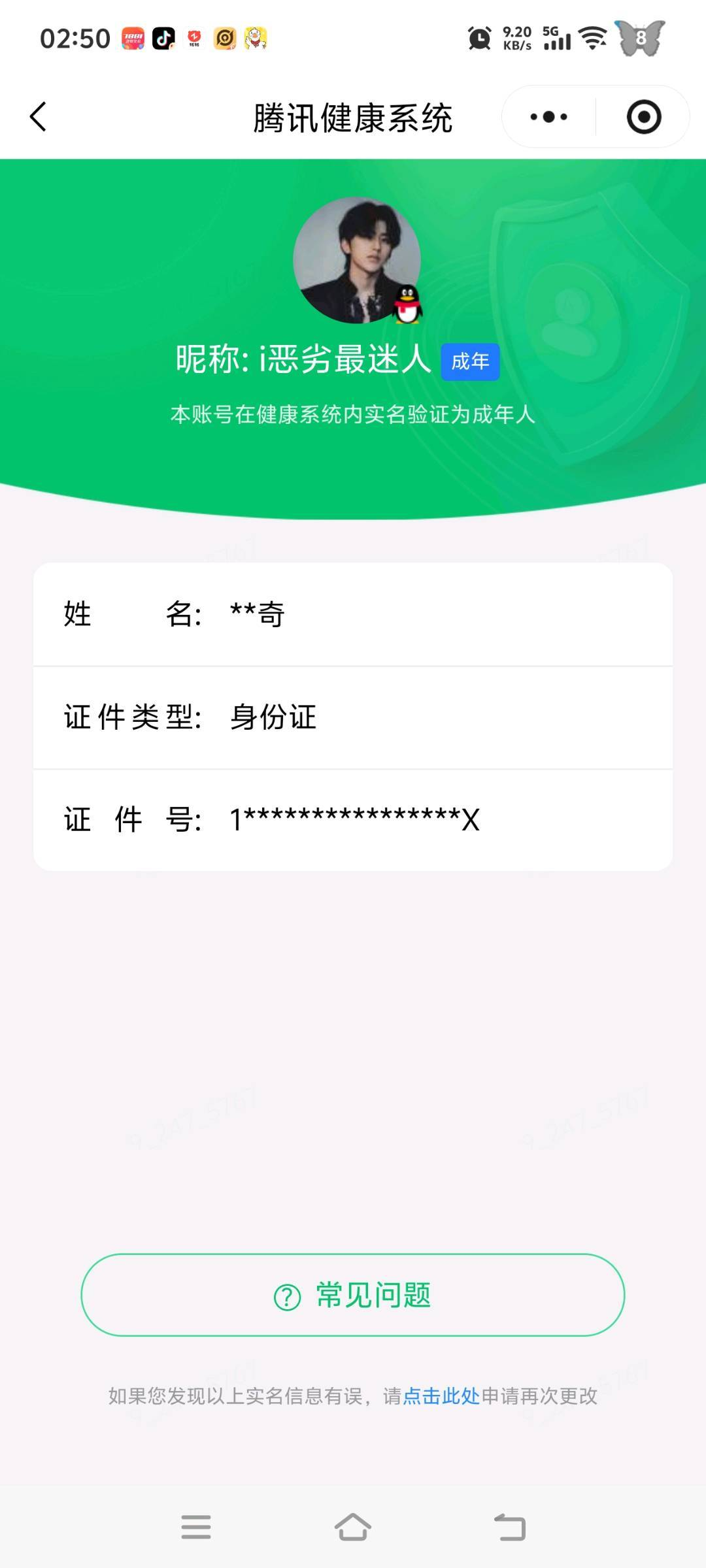 WZQM4517080王者荣耀账号详情图6 WZQM4517080王者荣耀账号详情图6