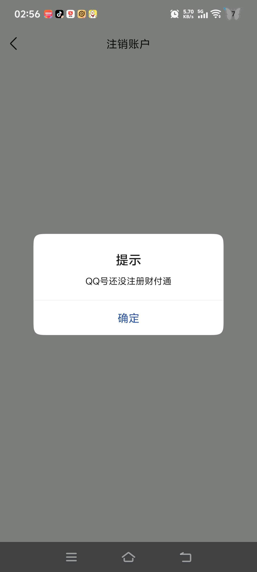 WZQM4517080王者荣耀账号详情图5 WZQM4517080王者荣耀账号详情图5