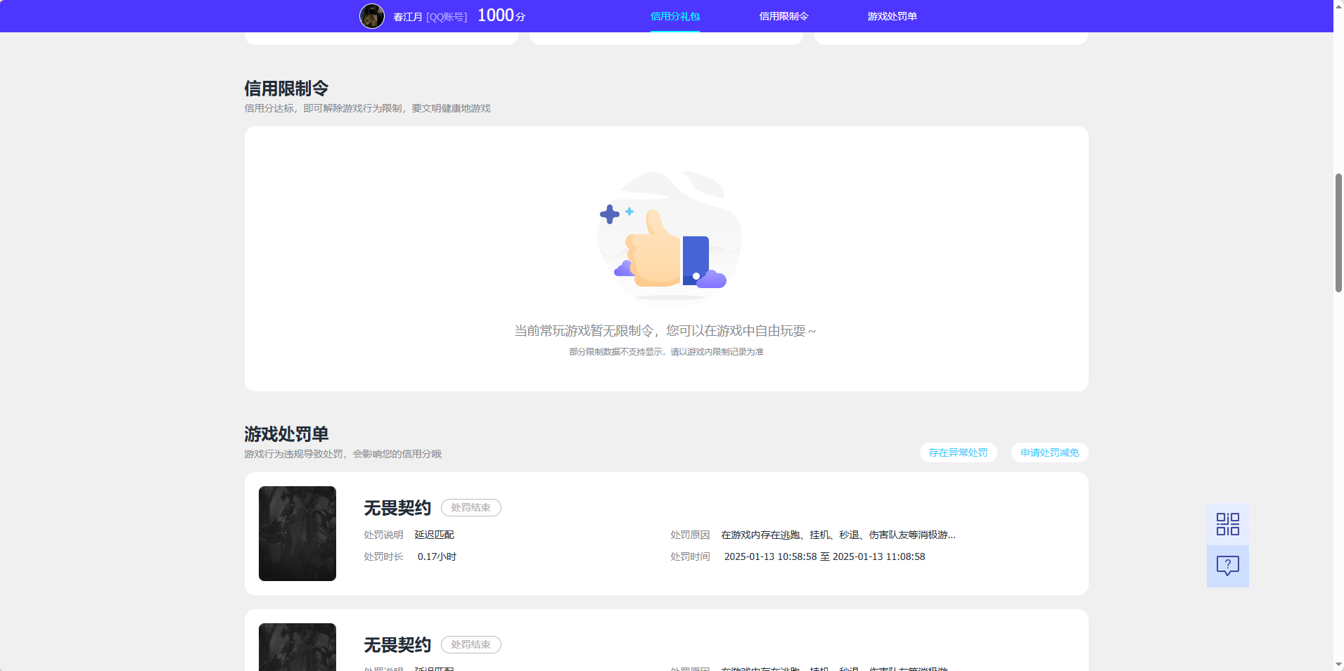 WZQM4537866王者荣耀账号详情图4 WZQM4537866王者荣耀账号详情图4