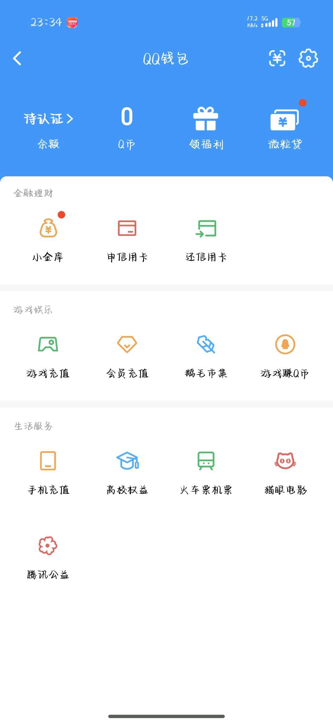 WZQM4493861王者荣耀账号详情图3